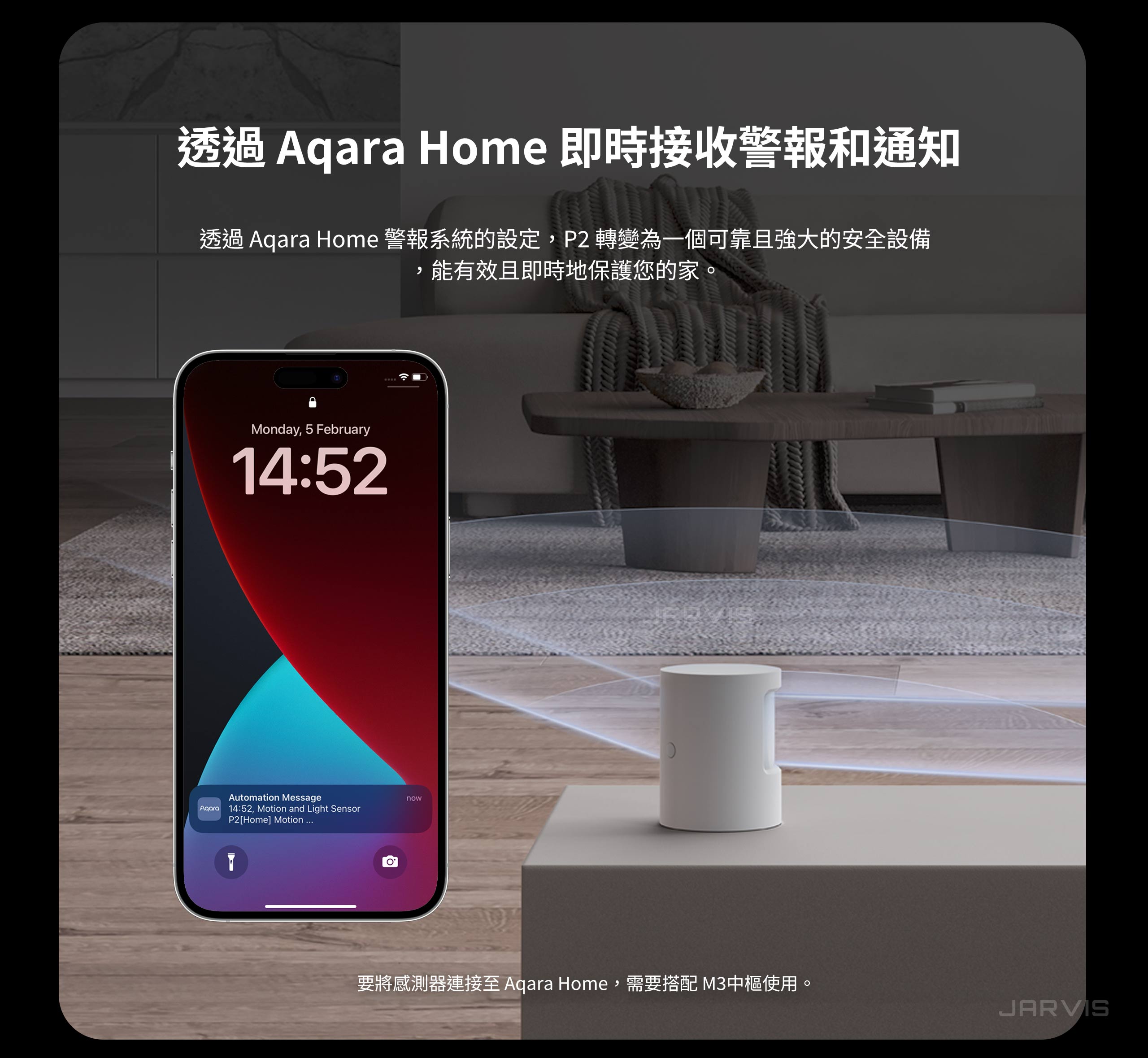 Aqara人體移動感測器P2