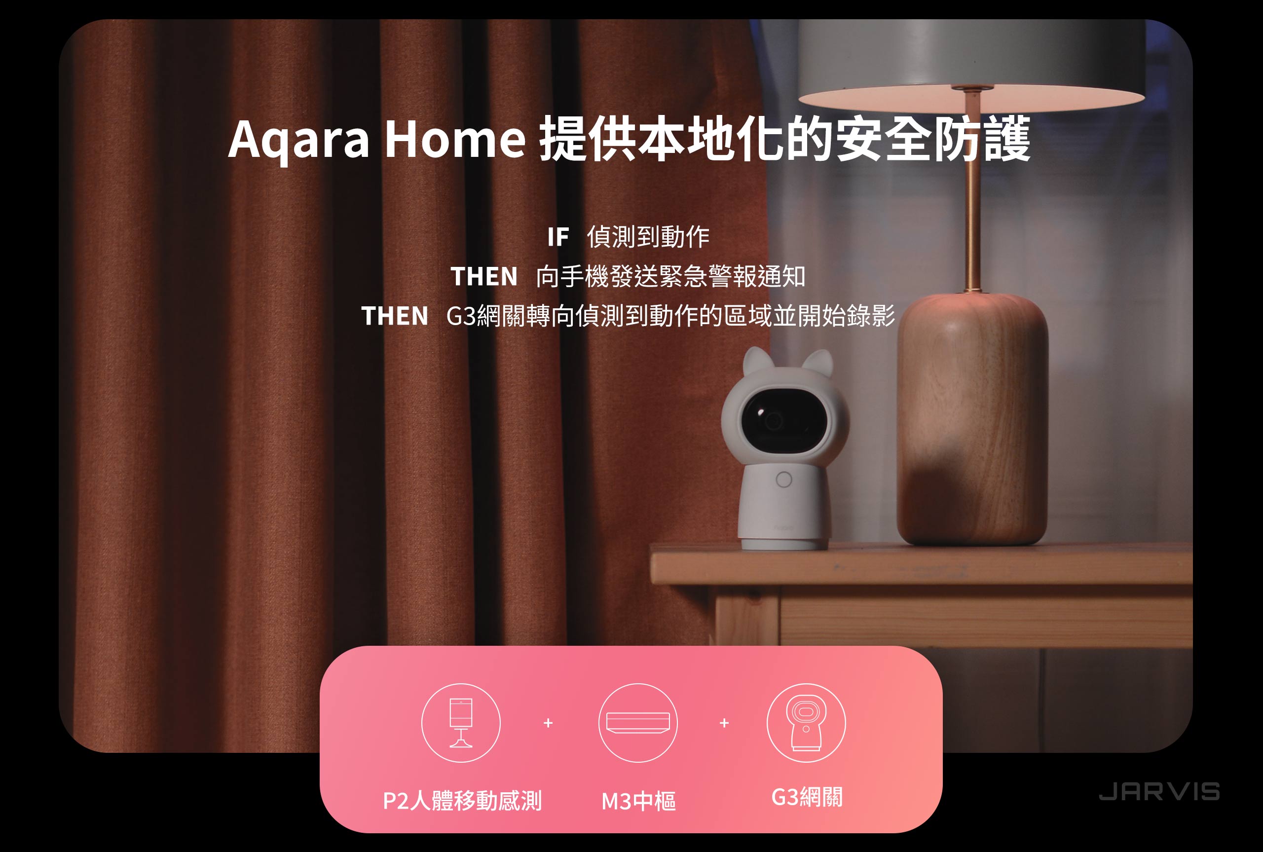 Aqara人體移動感測器P2