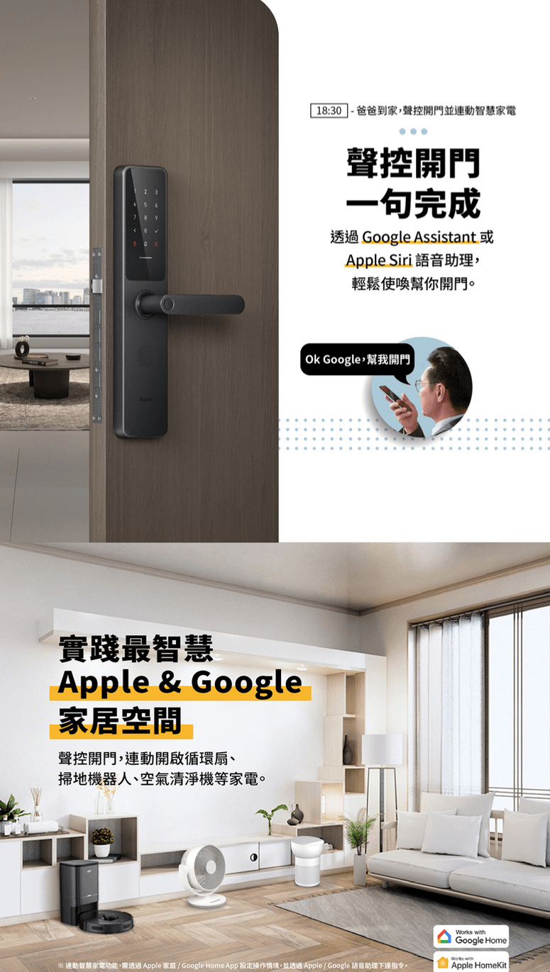 Aqara A100 智能門鎖 產品介紹圖 4