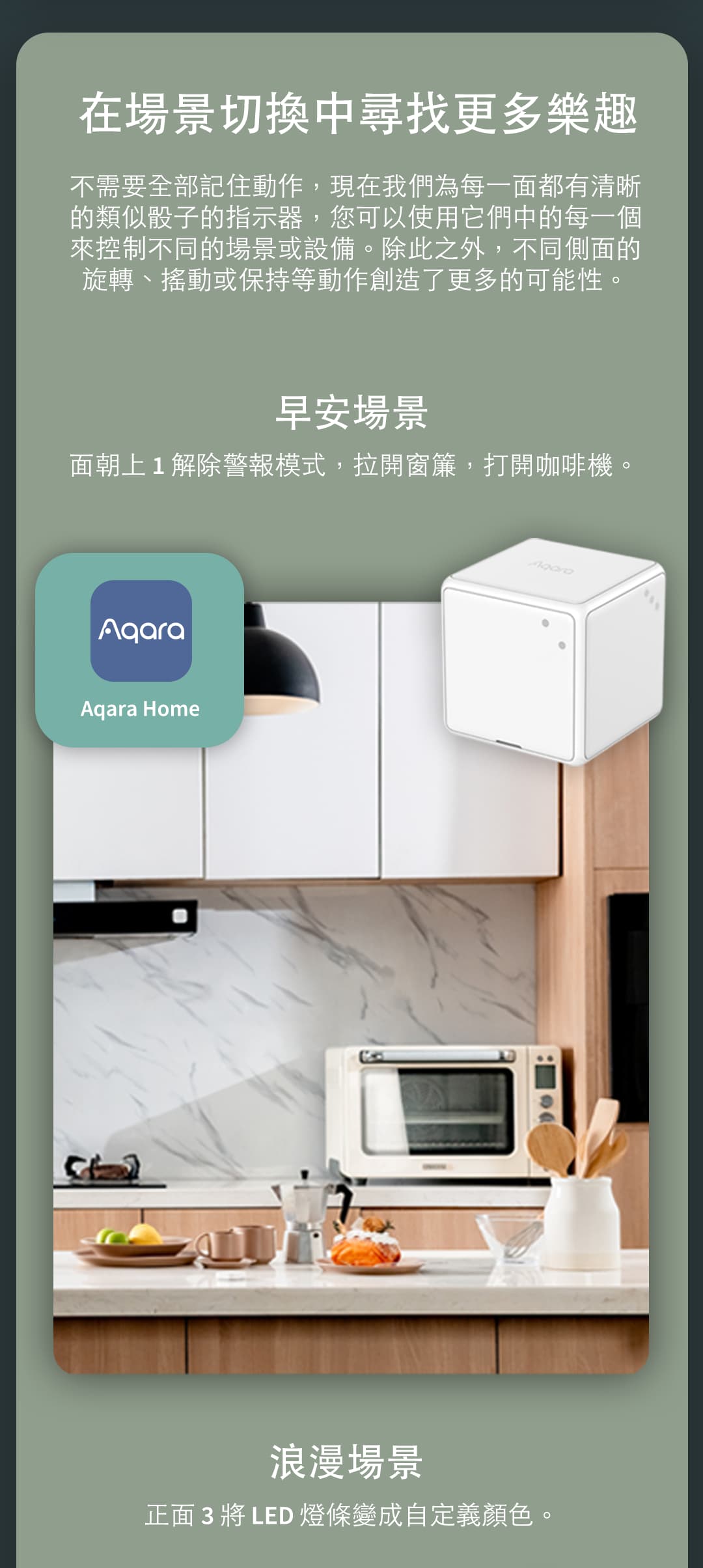 Aqara 魔方 T1 Pro 產品介紹圖 3