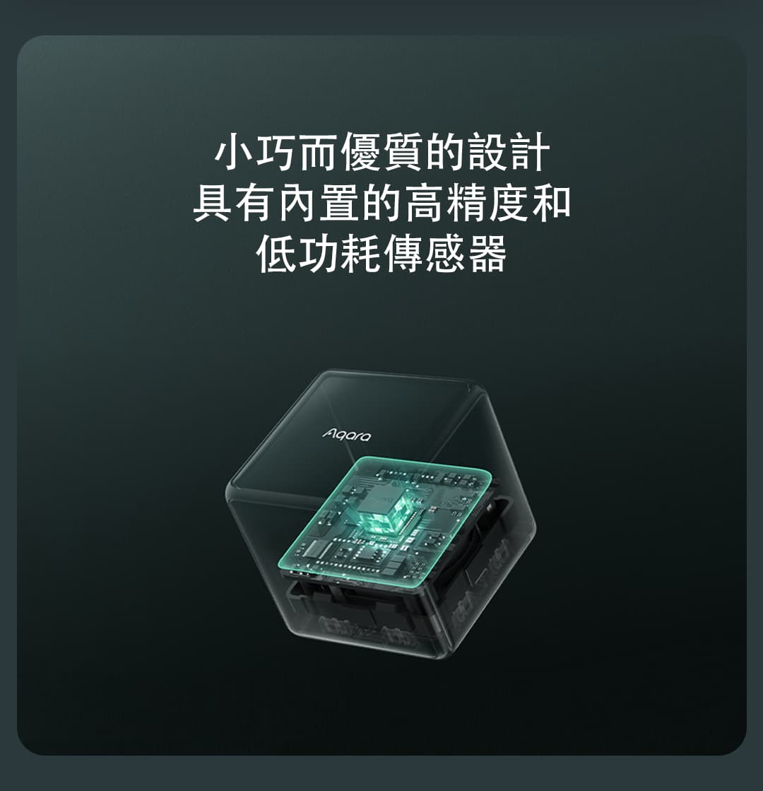 Aqara 魔方 T1 Pro 產品介紹圖 6