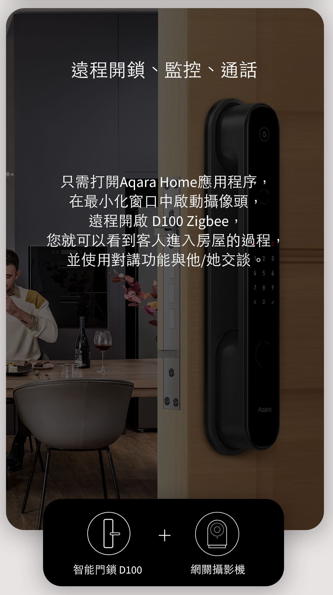 Aqara D100 智能門鎖