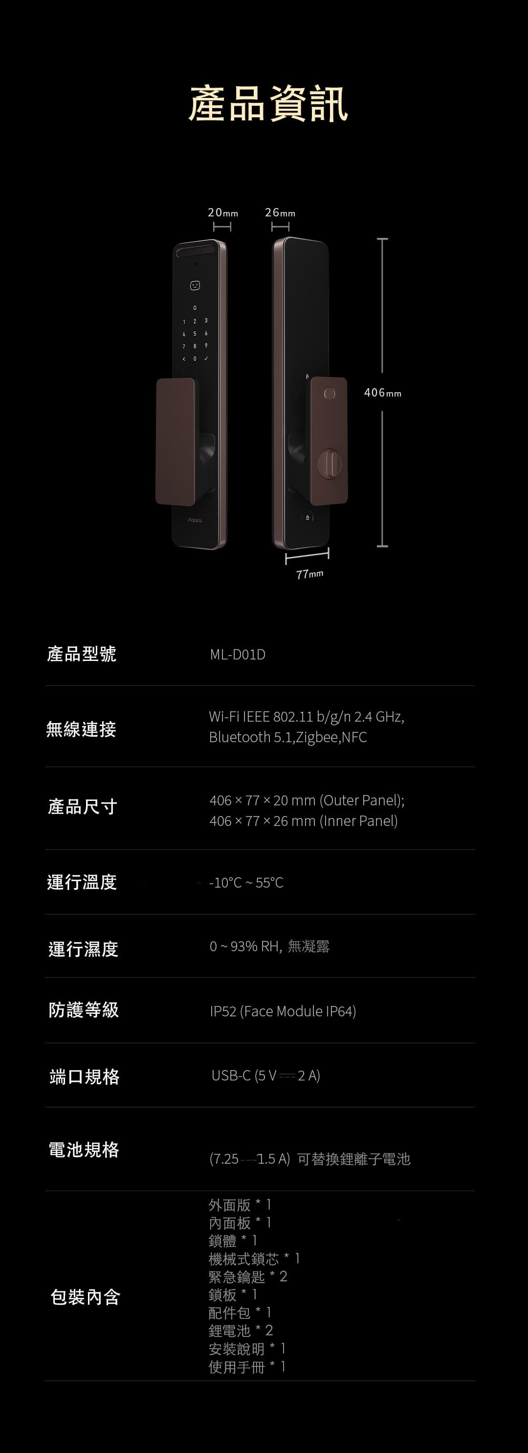 Aqara D200i 智能門鎖