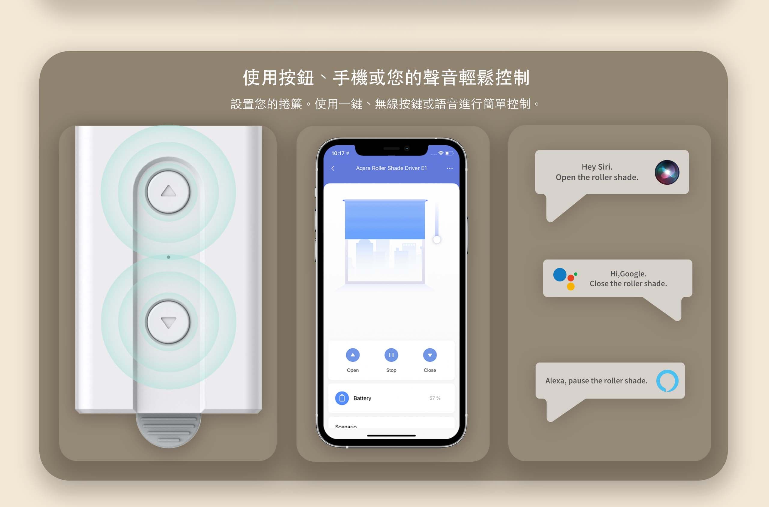 Aqara E1捲簾機 產品介紹圖 4