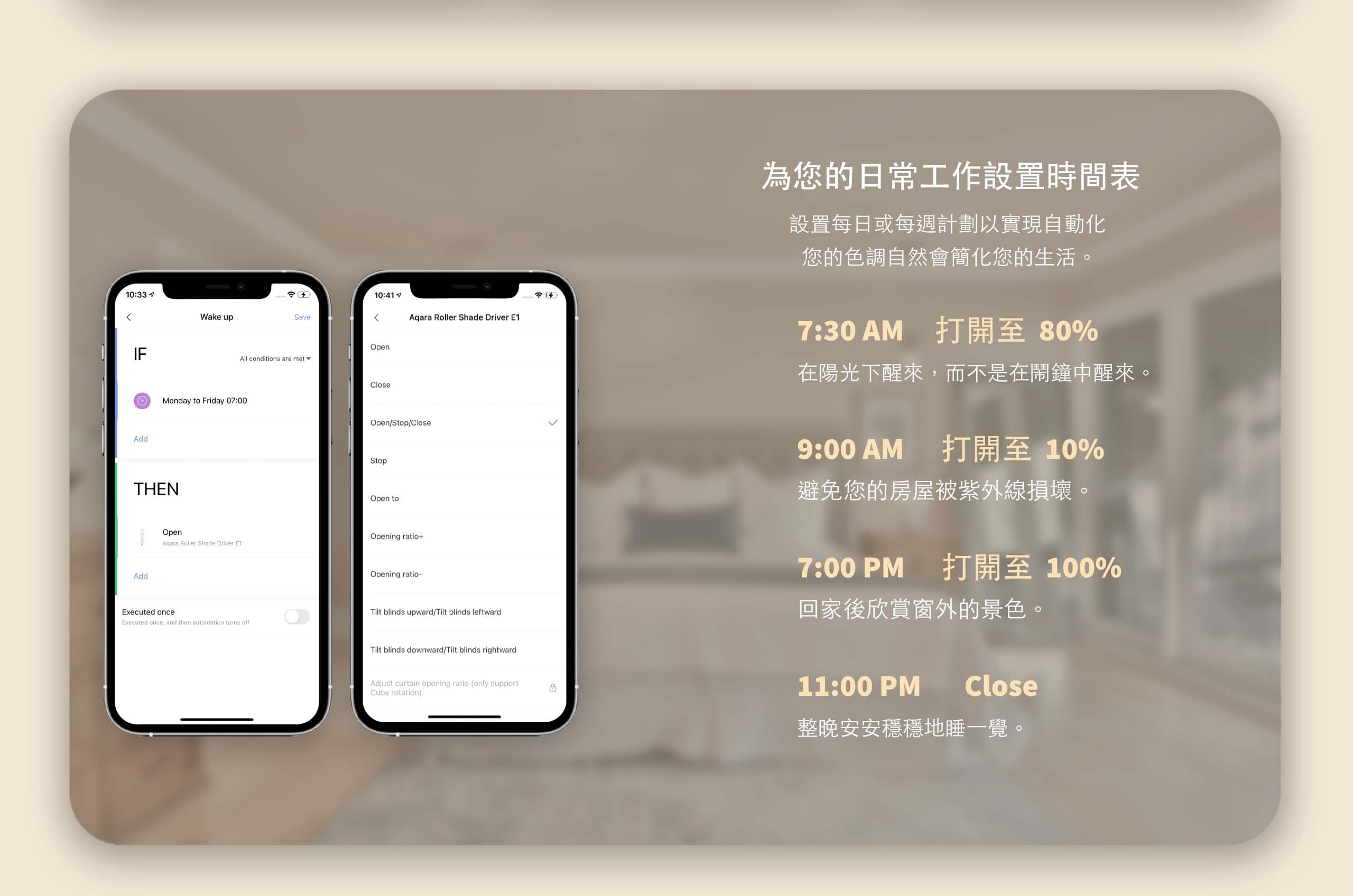Aqara E1捲簾機 產品介紹圖 5