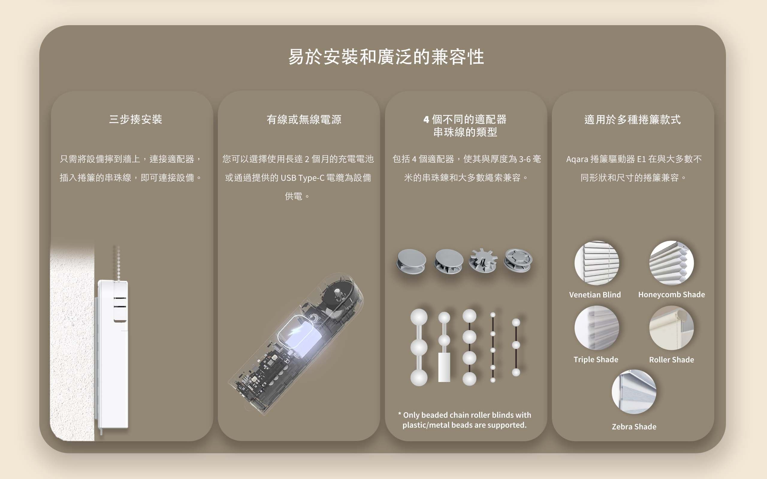 Aqara E1捲簾機 產品介紹圖 7