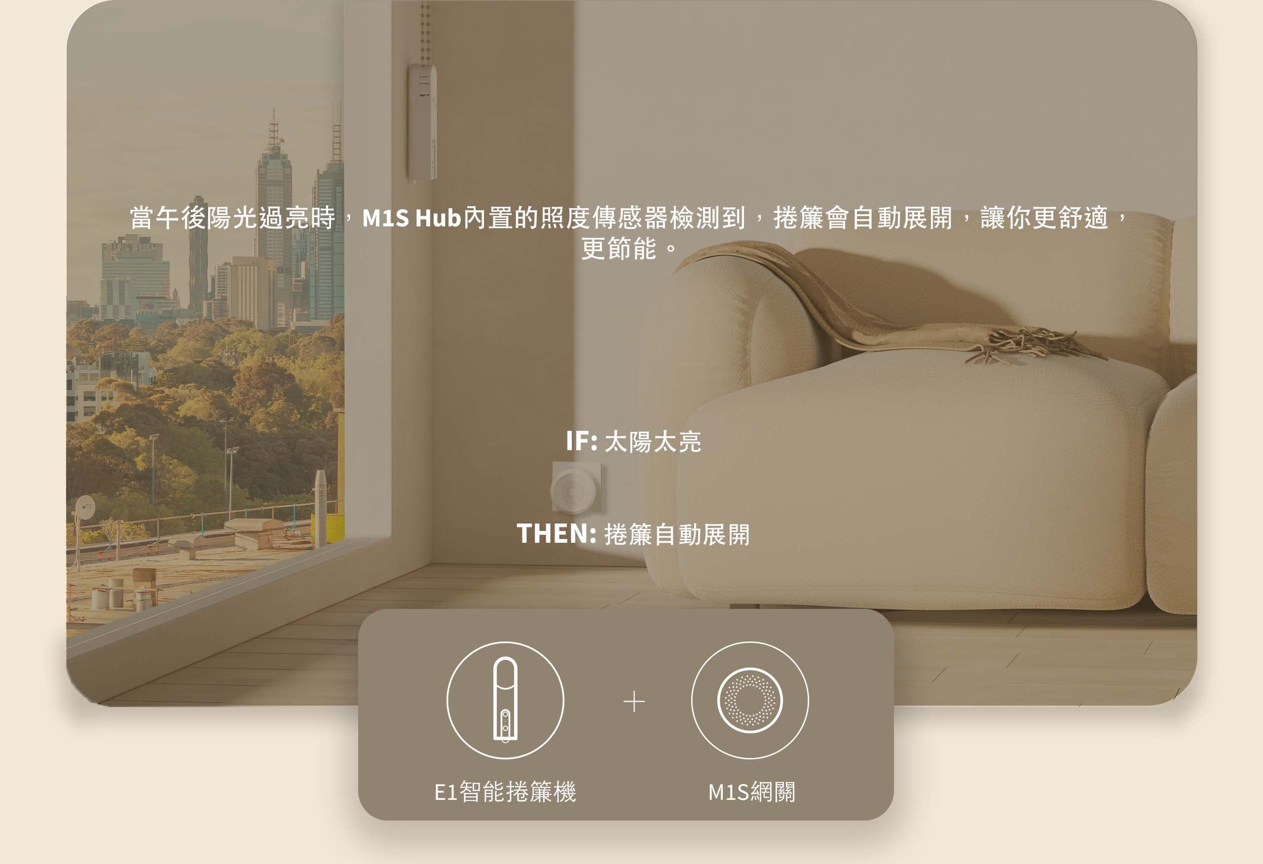 Aqara E1捲簾機 產品介紹圖 8