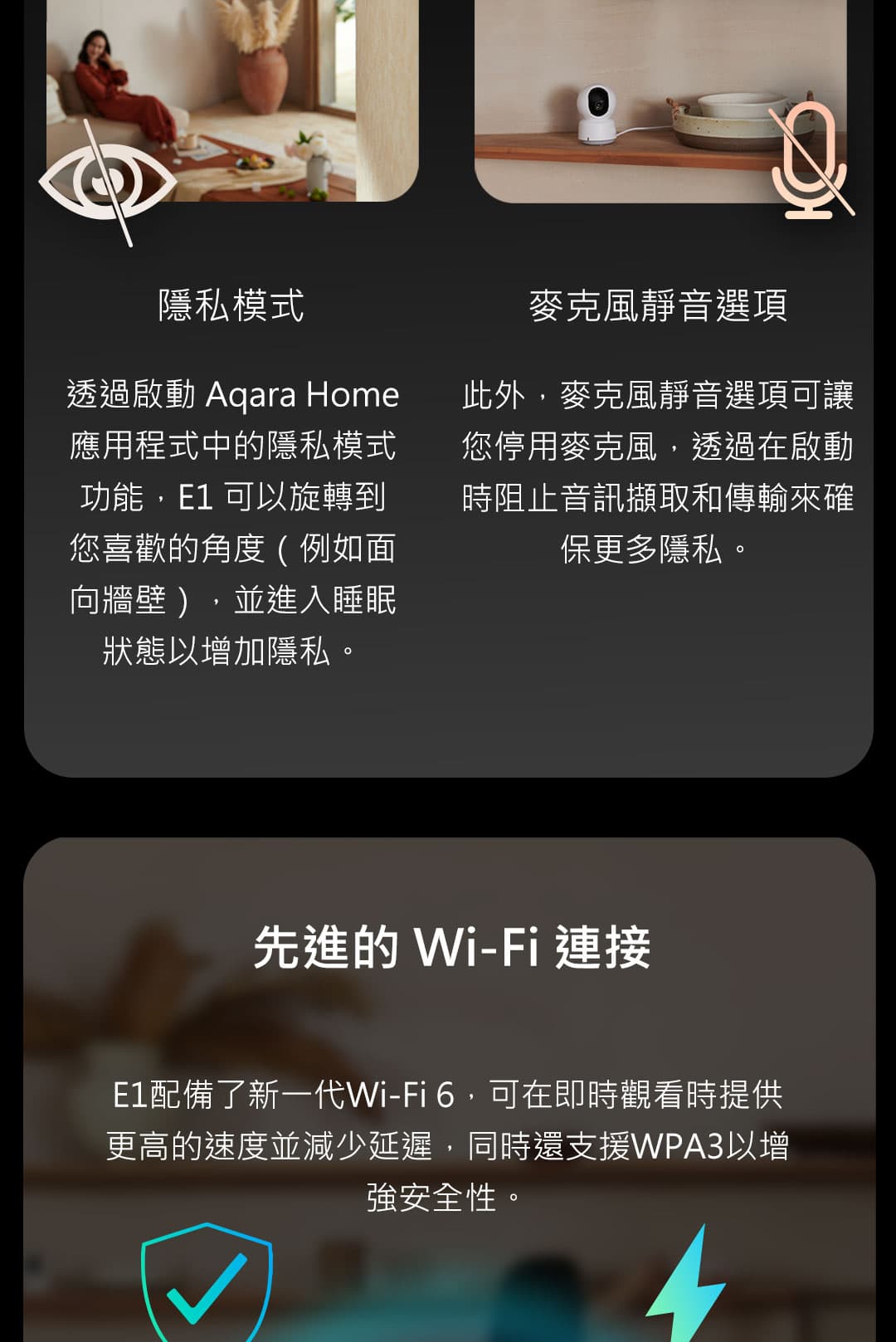 Aqara E1攝影機 產品介紹圖 8