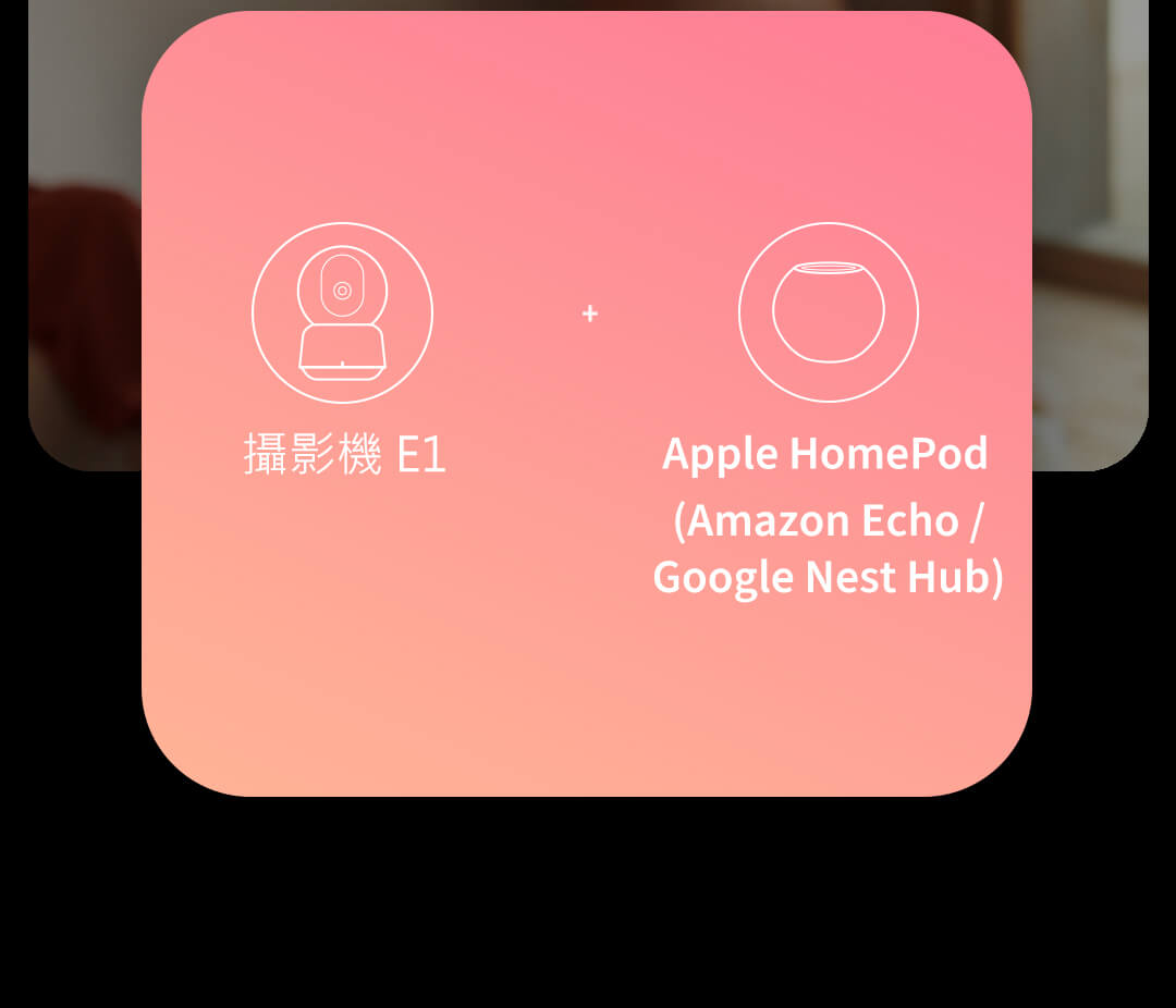 Aqara E1攝影機 產品介紹圖 15