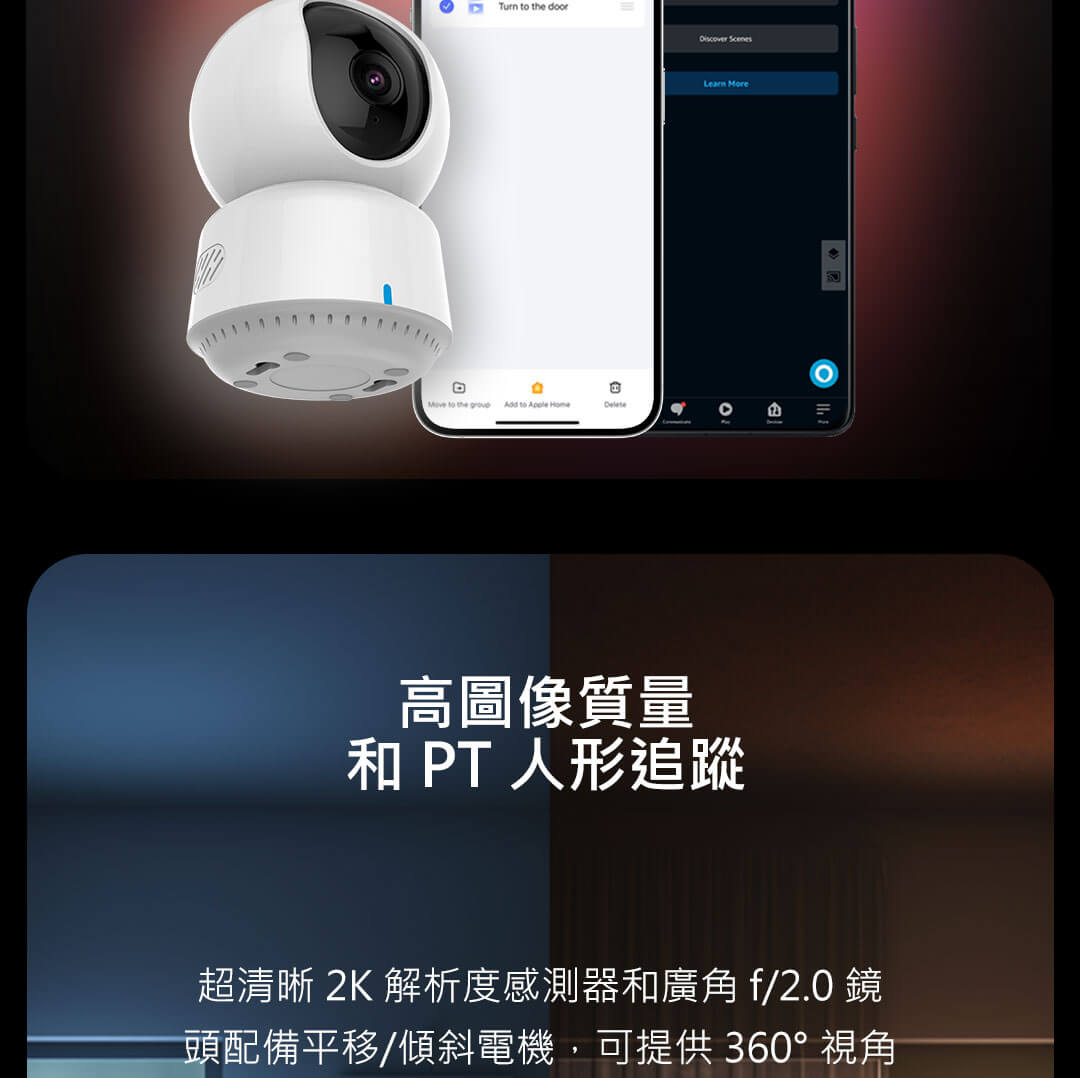 Aqara E1攝影機 產品介紹圖 4
