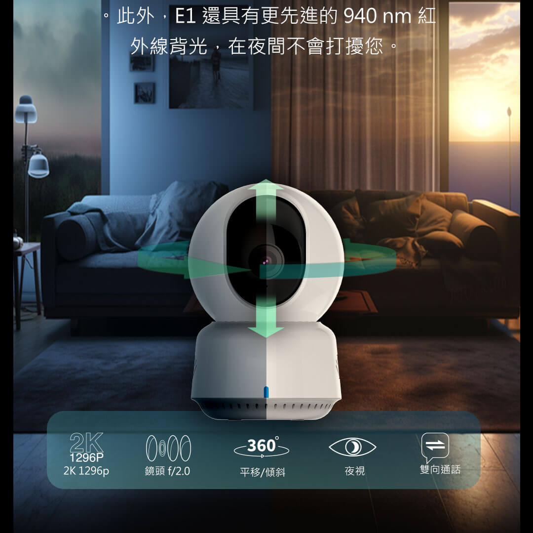 Aqara E1攝影機 產品介紹圖 5