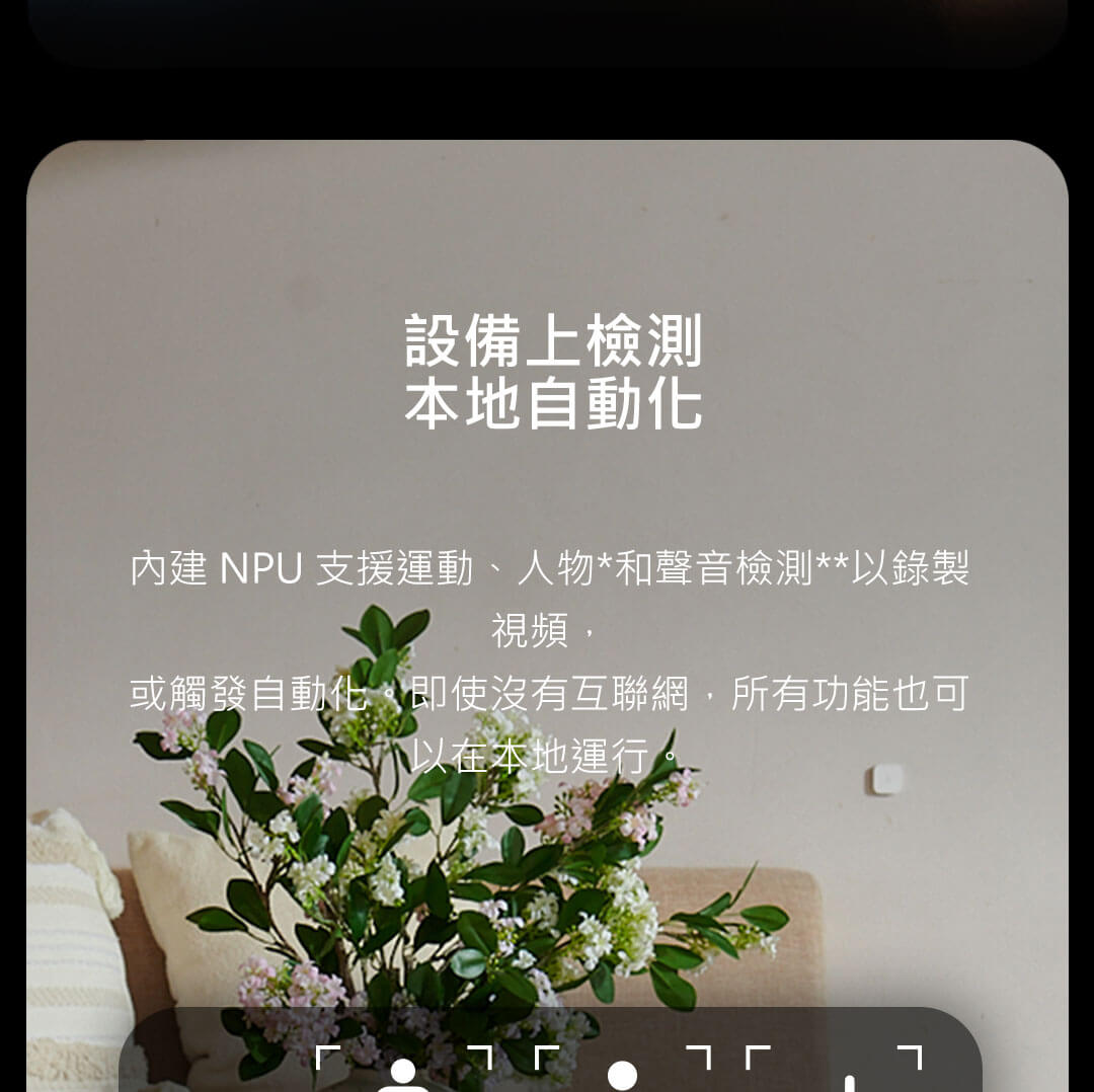 Aqara E1攝影機 產品介紹圖 6