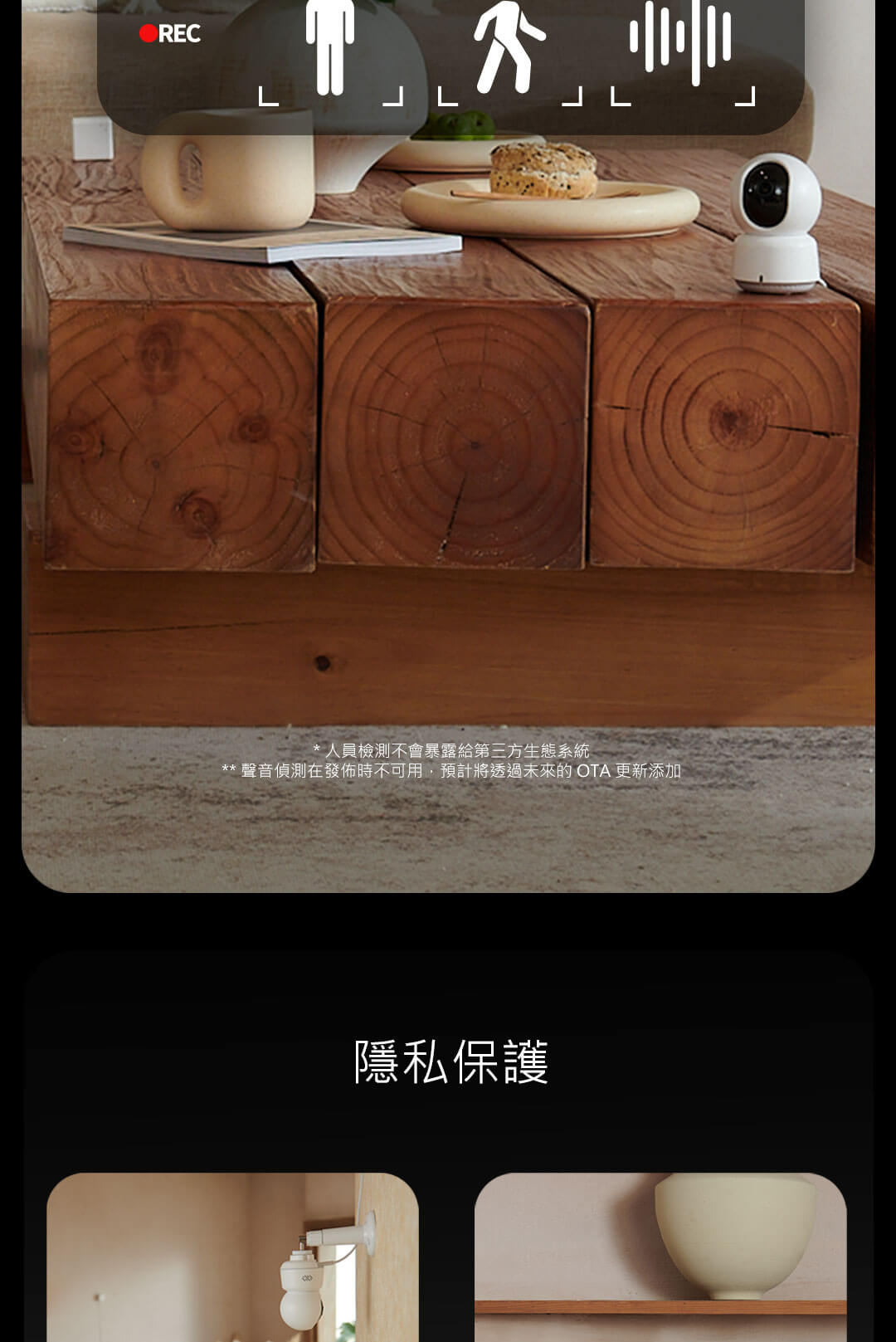 Aqara E1攝影機 產品介紹圖 7