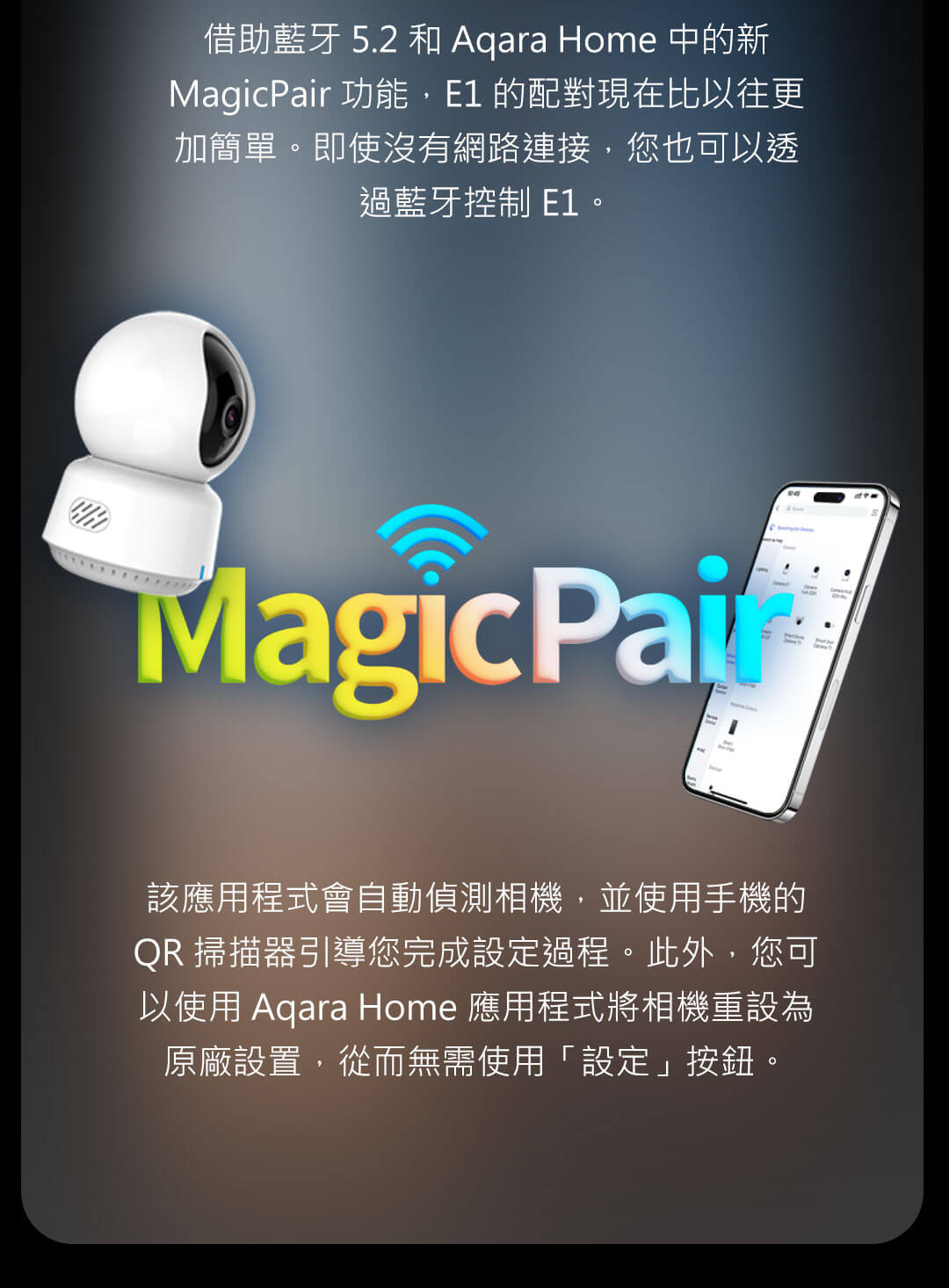 Aqara E1攝影機 產品介紹圖 10