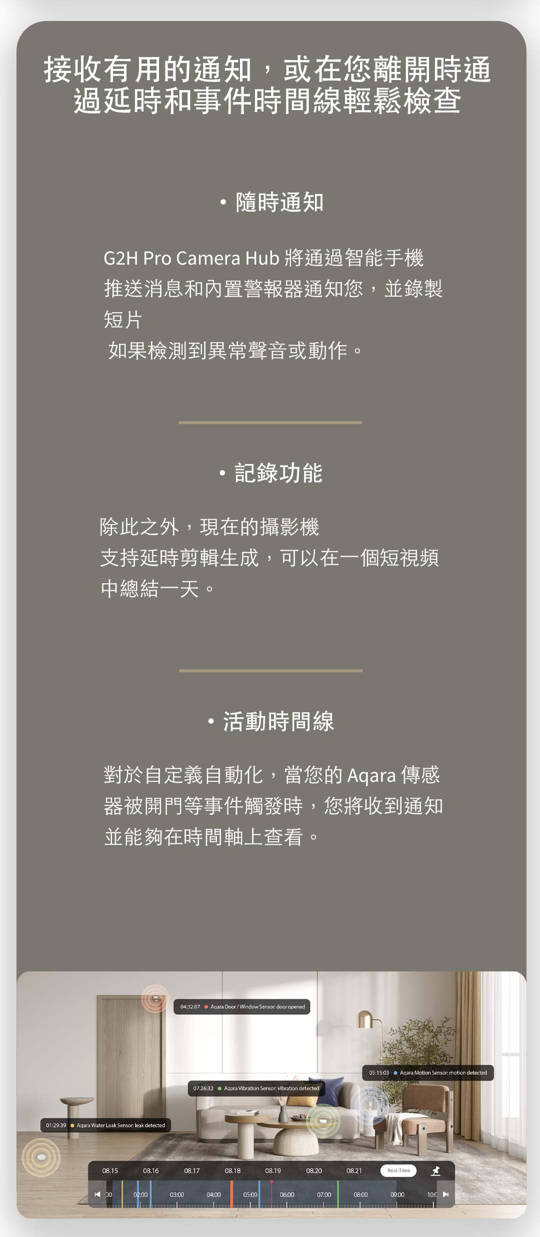 G2H PRO攝影機網關 產品介紹圖 9