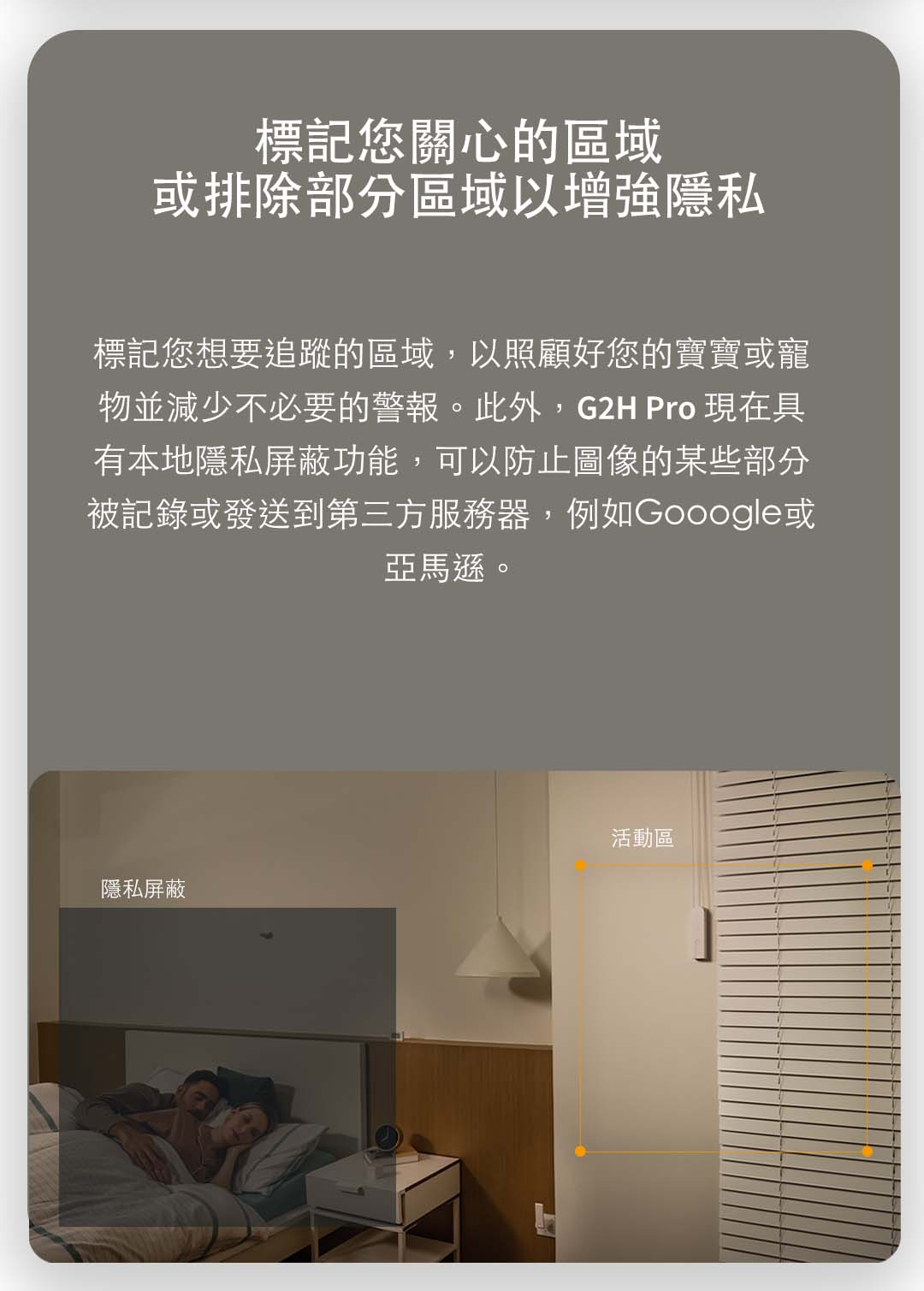 G2H PRO攝影機網關 產品介紹圖 10