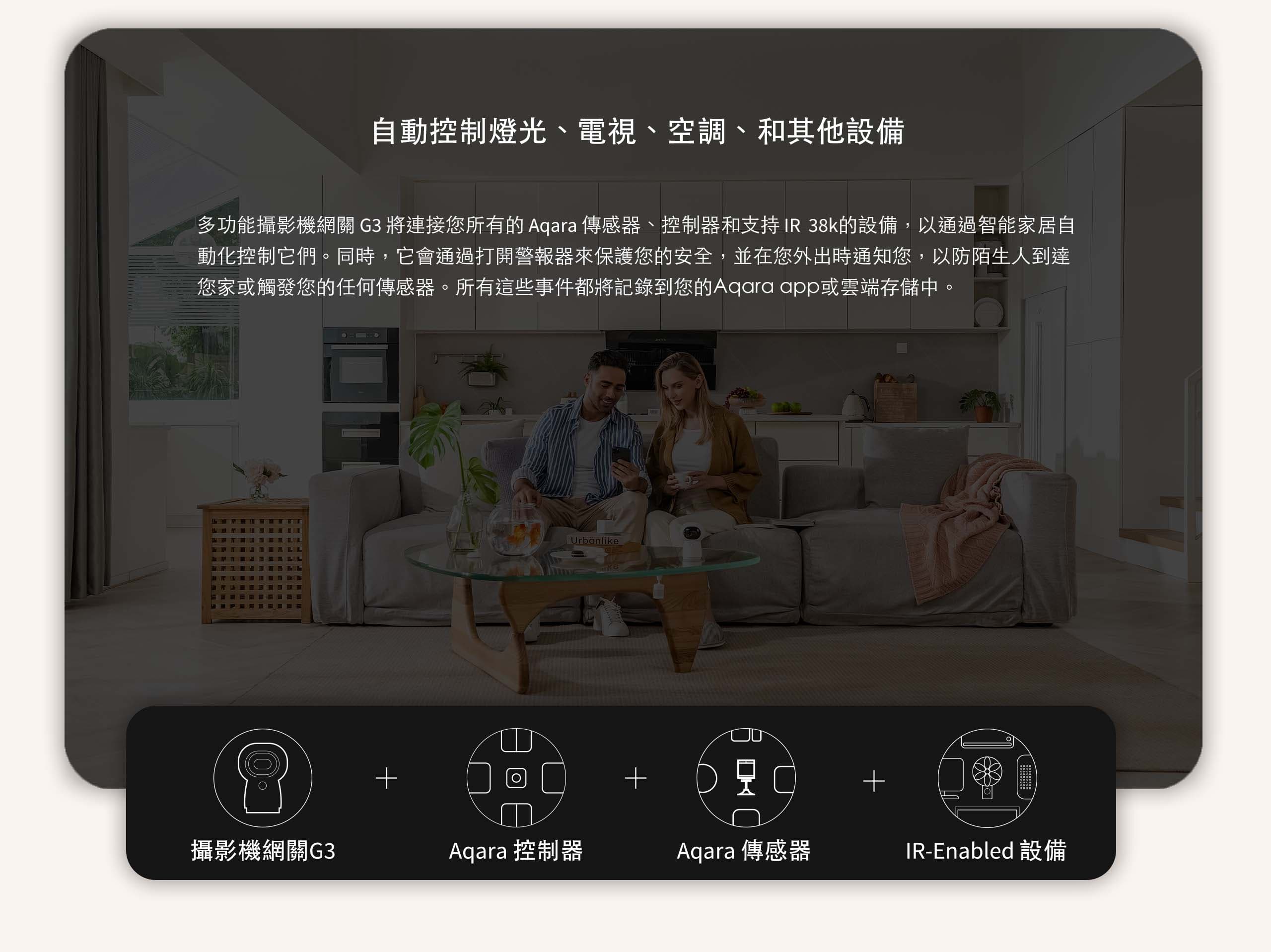 Aqara G3紅外線網關攝影機 產品介紹圖 10
