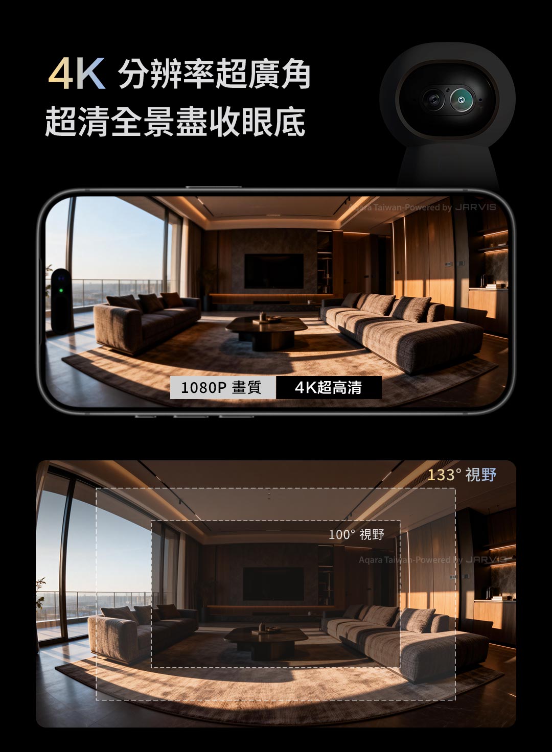 Aqara G350 智能攝影機 產品介紹圖 3