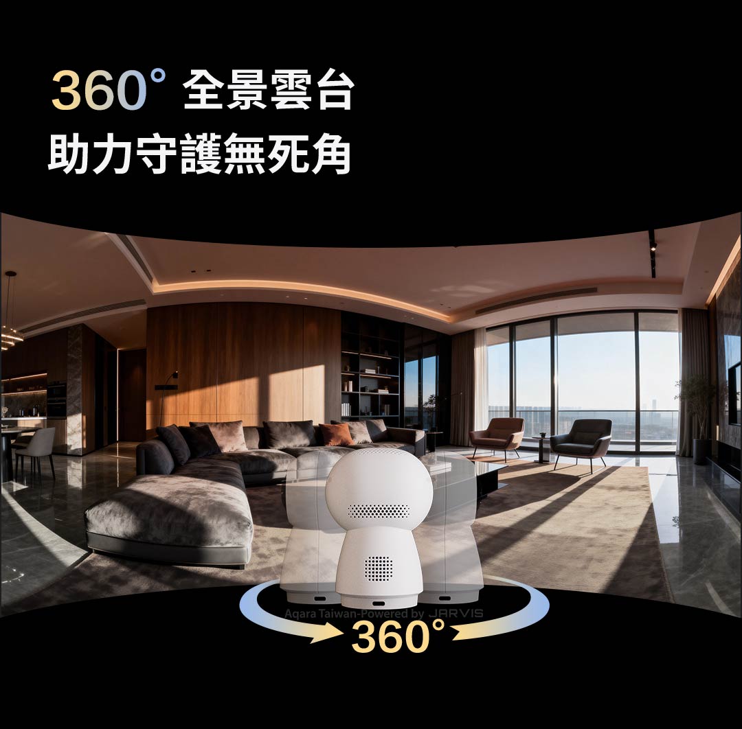 Aqara G350 智能攝影機 產品介紹圖 5