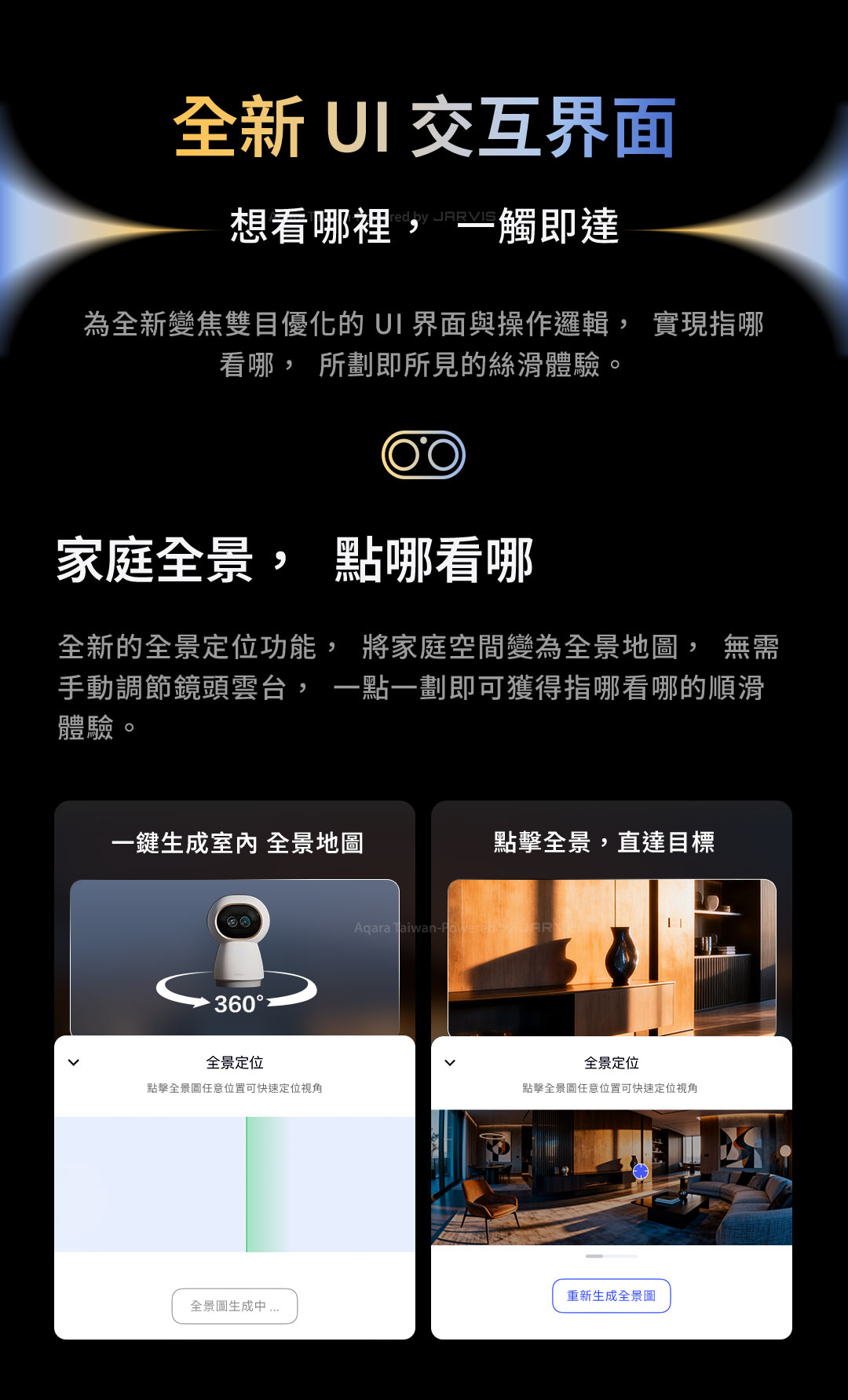 Aqara G350 智能攝影機 產品介紹圖 6
