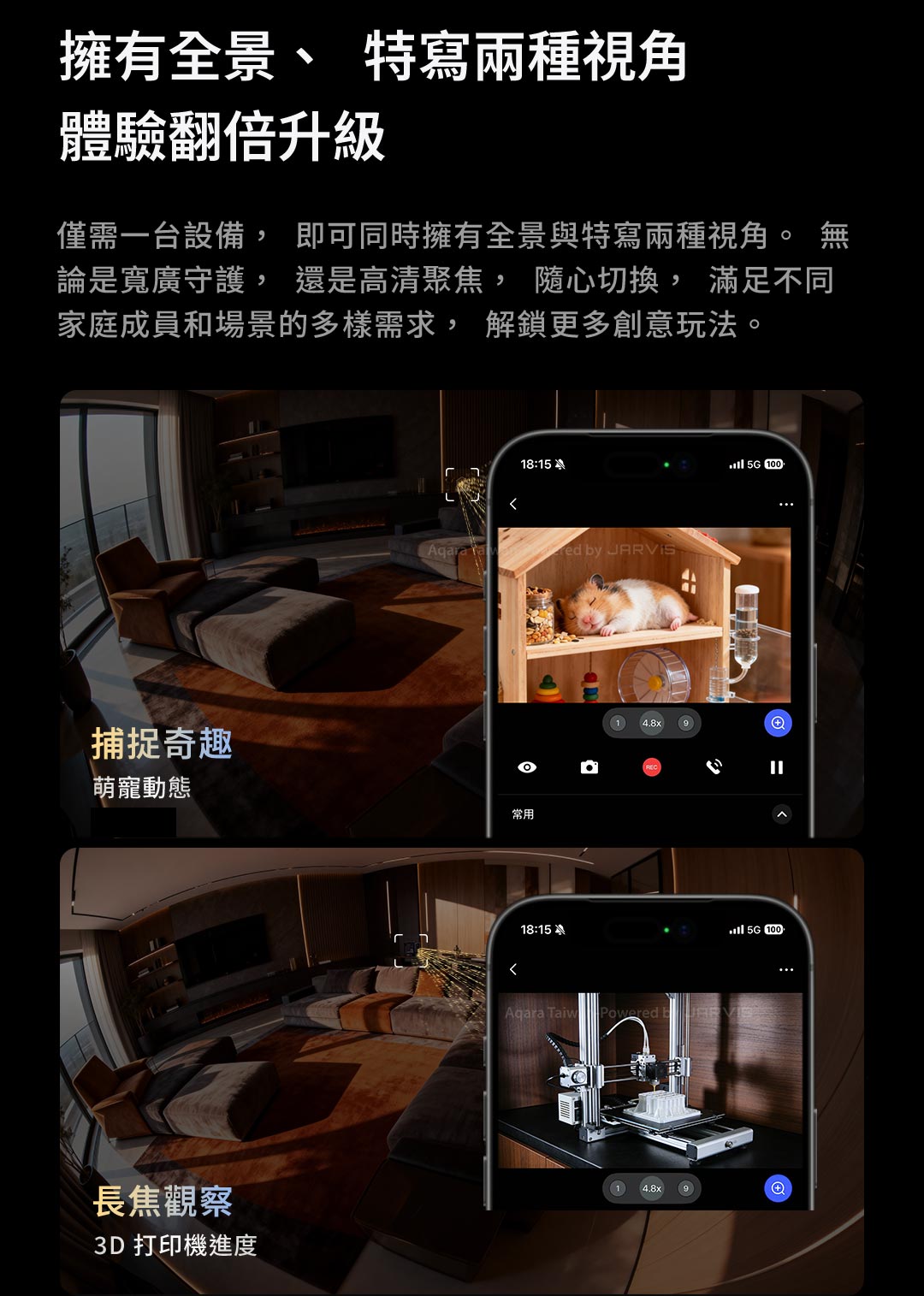 Aqara G350 智能攝影機 產品介紹圖 8