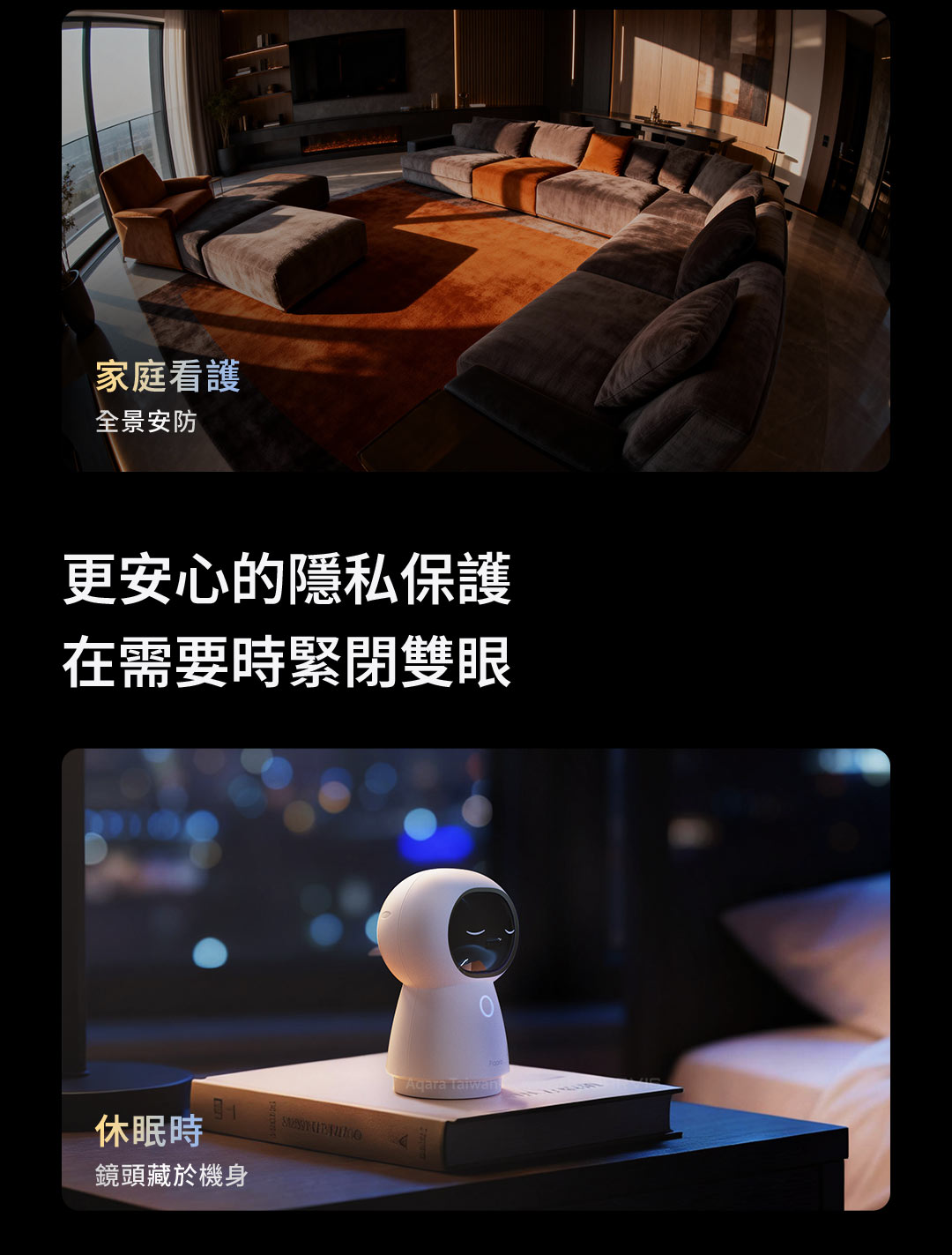 Aqara G350 智能攝影機 產品介紹圖 9