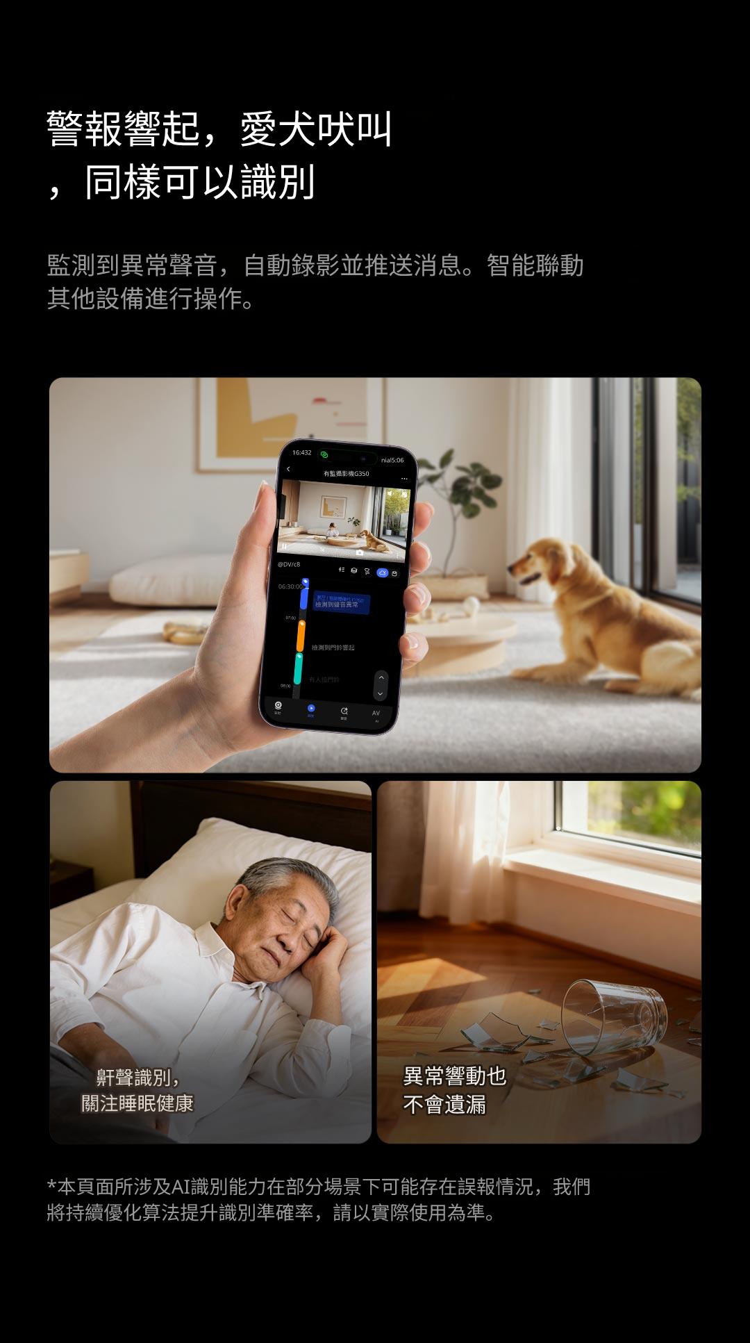 Aqara G350 智能攝影機 產品介紹圖 16