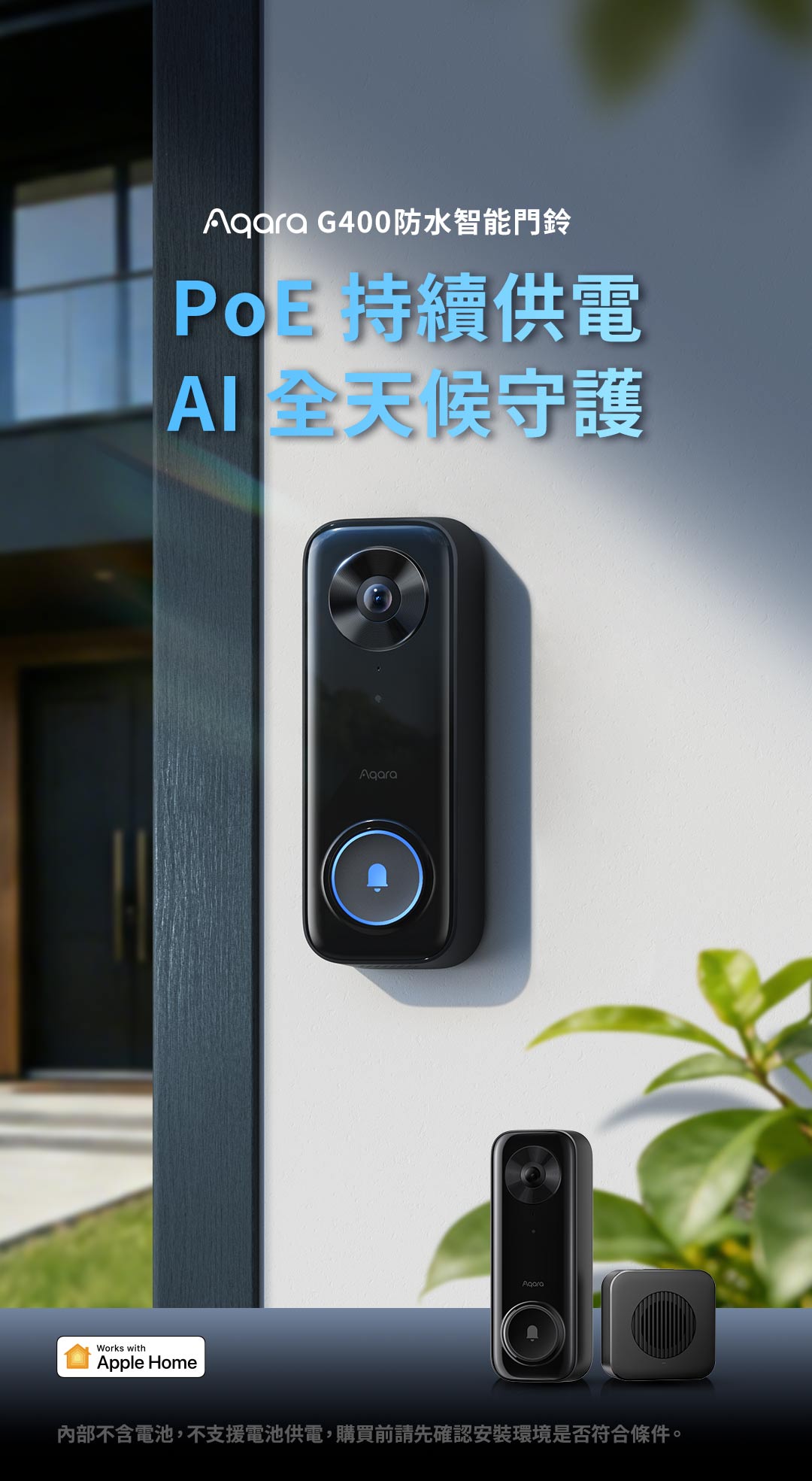 Aqara G400防水智能門鈴 產品介紹圖 1