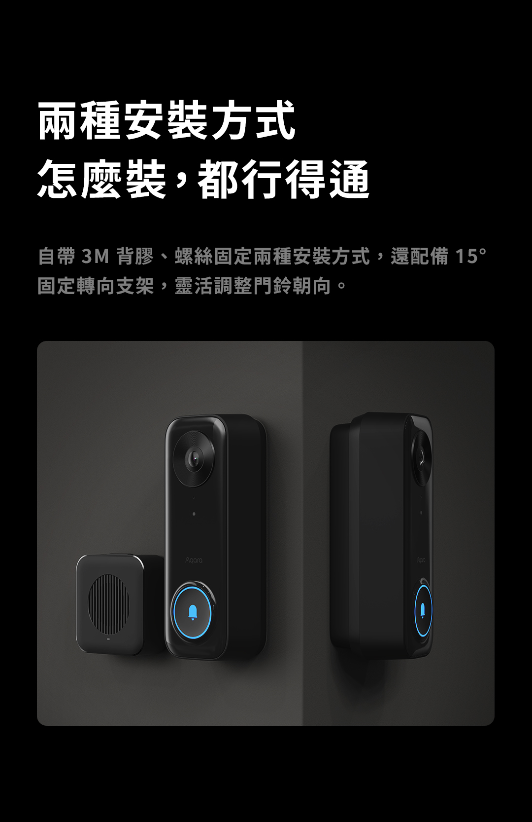 Aqara G400防水智能門鈴 產品介紹圖 8