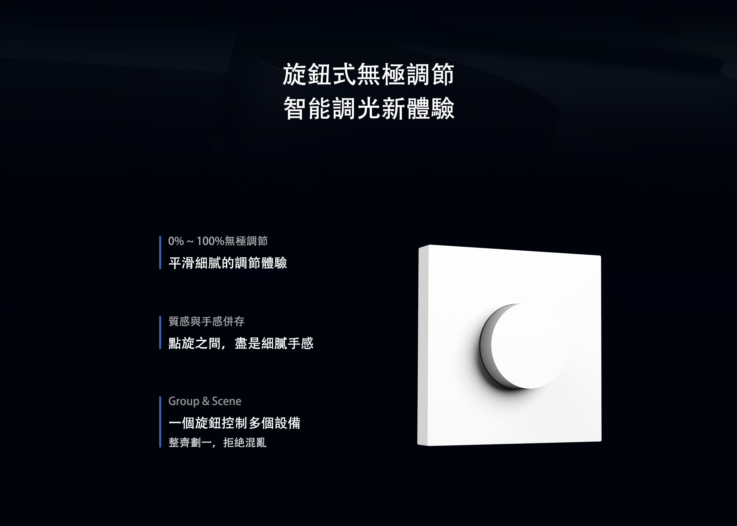 Aqara H1無線智能旋鈕開關-白 產品介紹圖 2