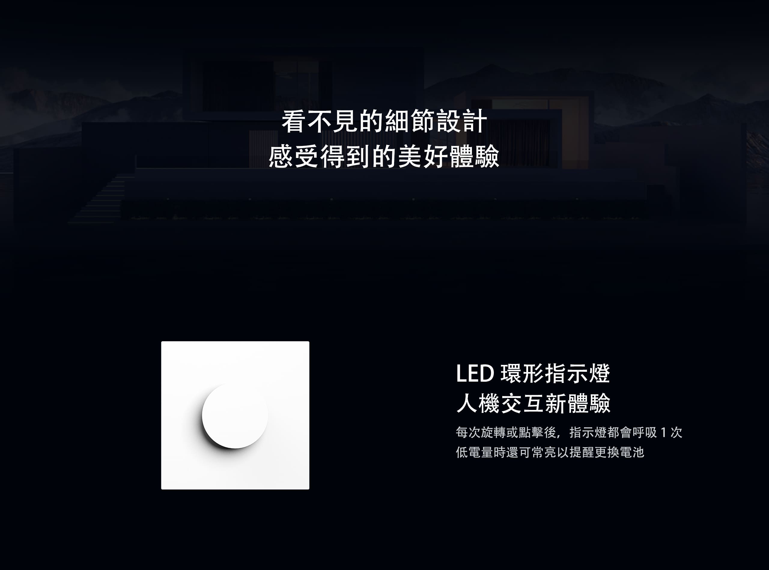 Aqara H1無線智能旋鈕開關-白 產品介紹圖 6