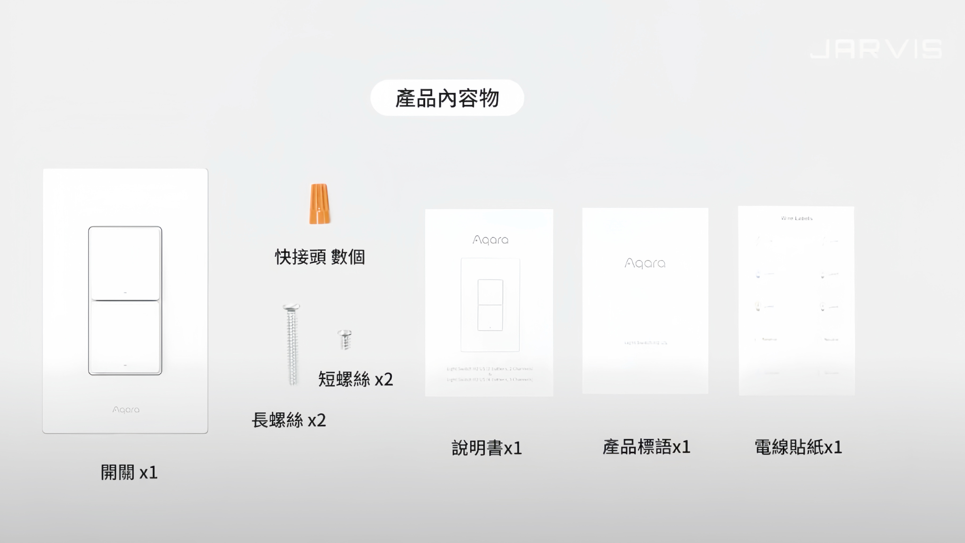 Aqara H2智能開關