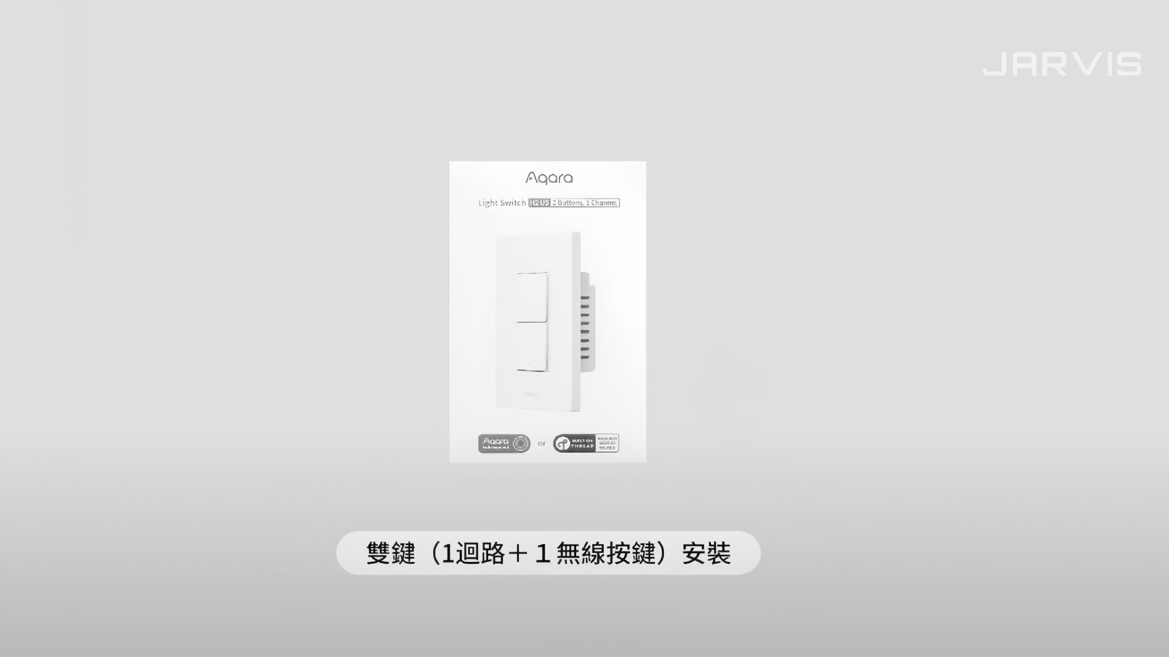 Aqara H2智能開關