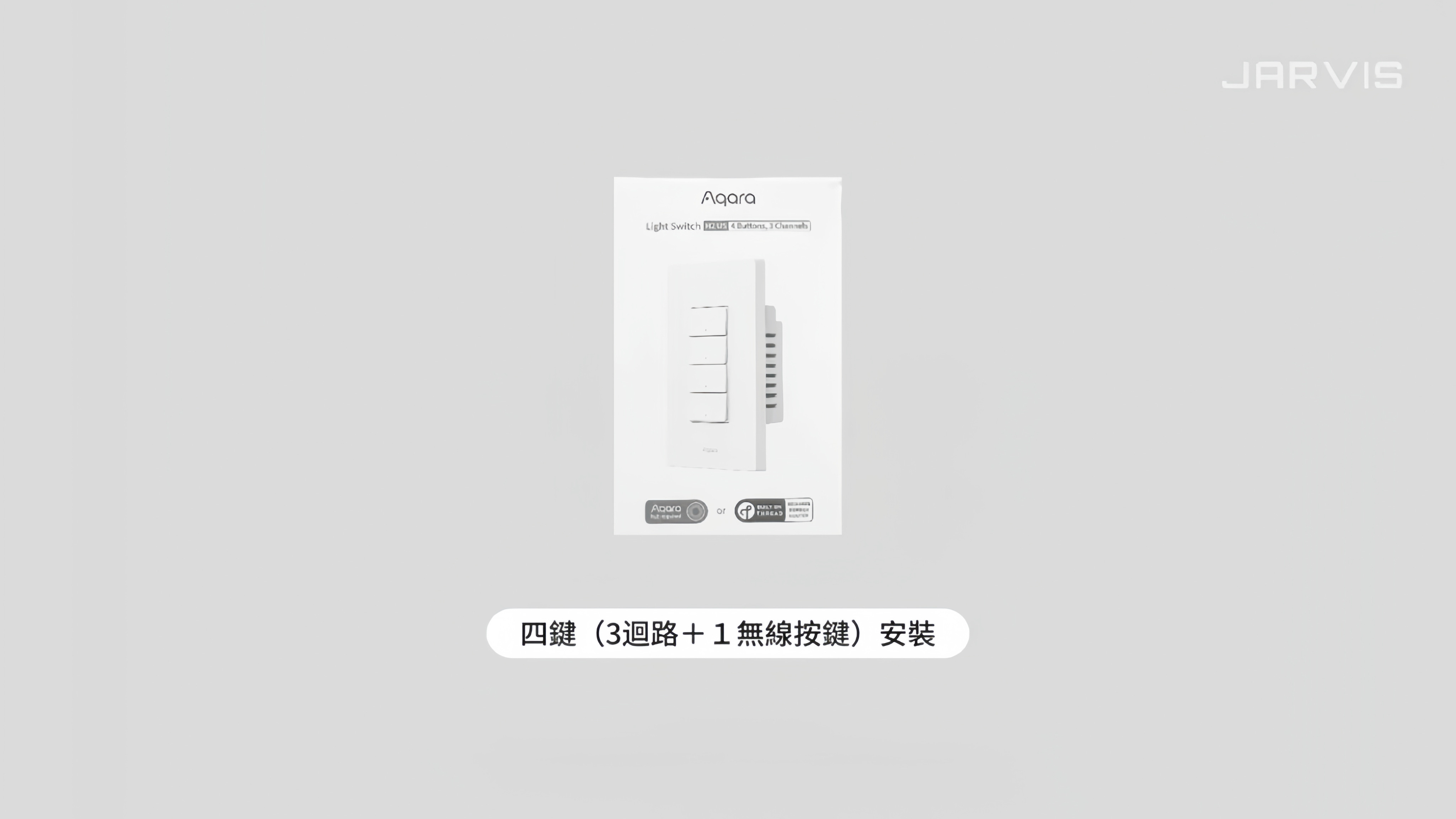 Aqara H2智能開關