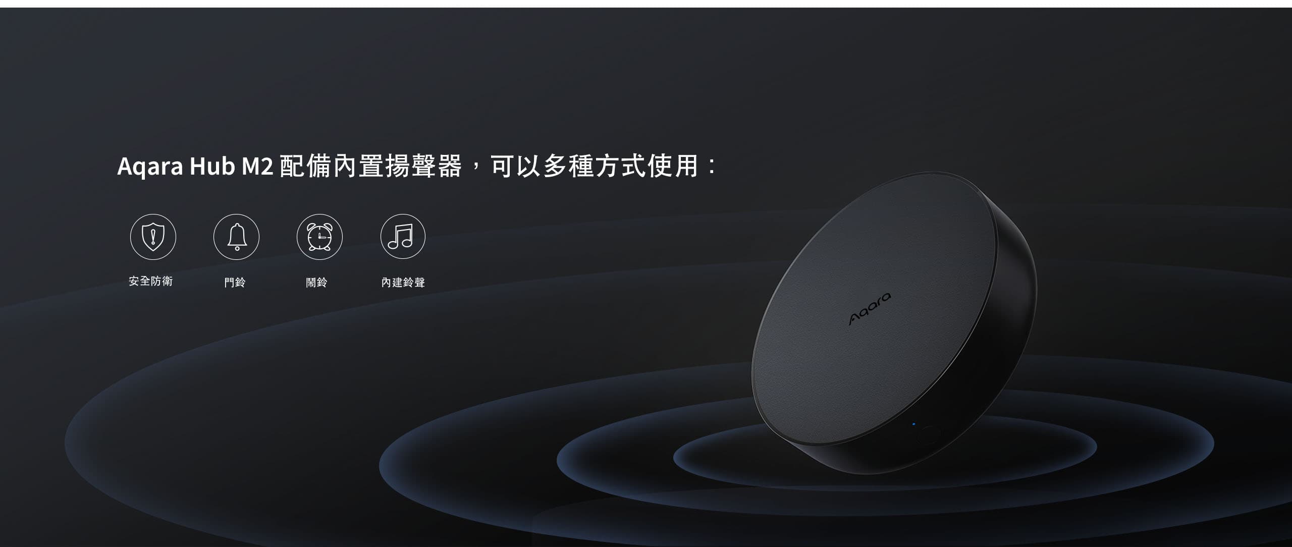 Aqara M2紅外線網關
