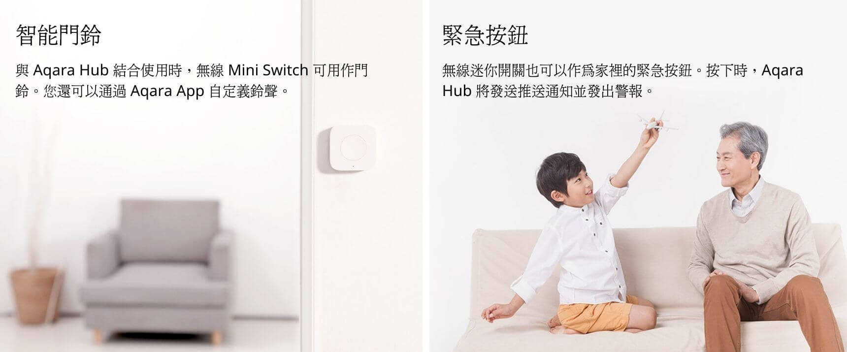 Aqara Mini無線按鍵 產品介紹圖 4