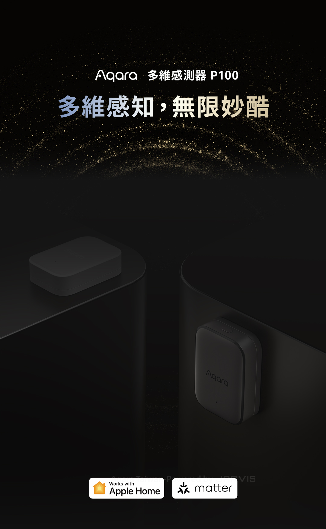 Aqara P100 多維感測器 產品介紹圖 1