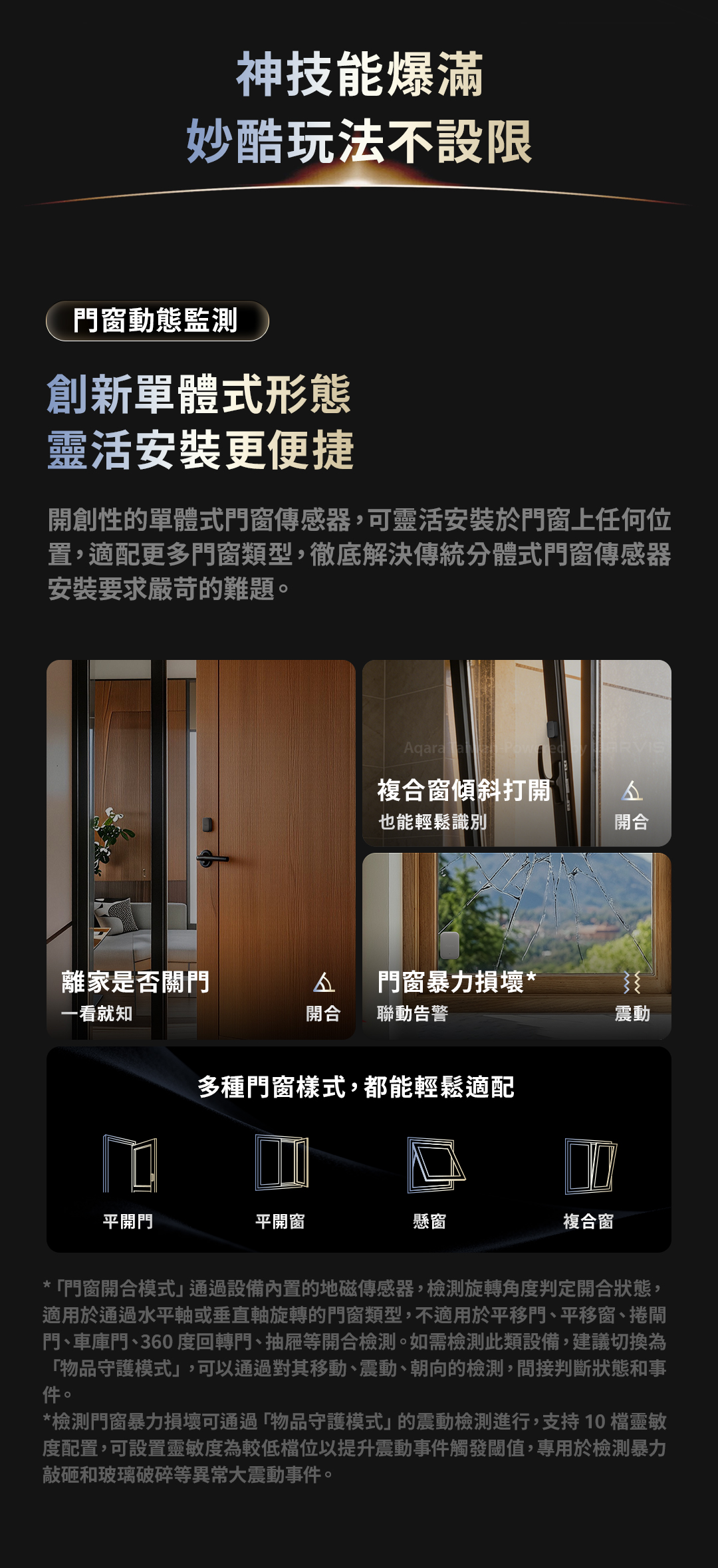 Aqara P100 多維感測器 產品介紹圖 4