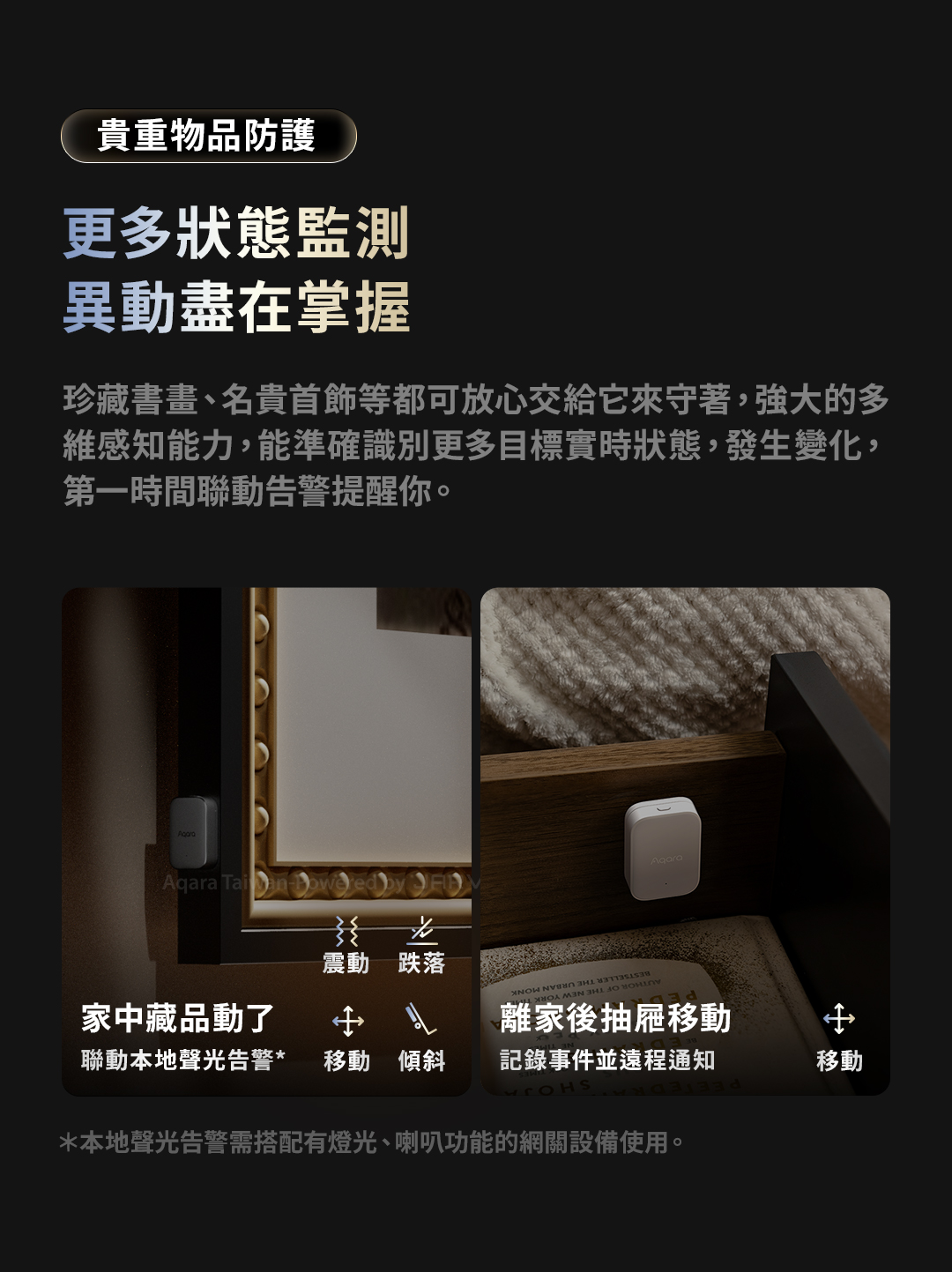 Aqara P100 多維感測器 產品介紹圖 5