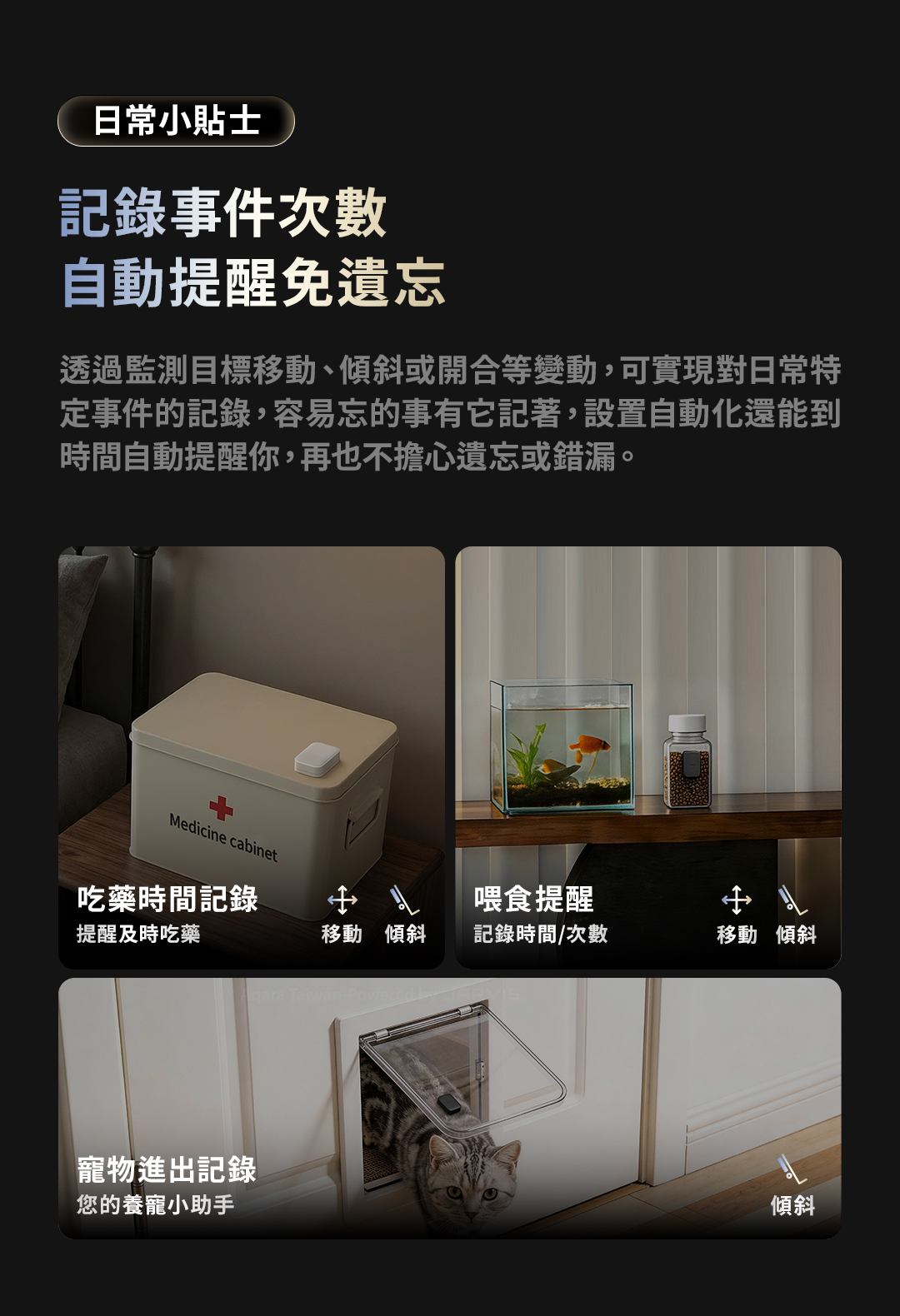 Aqara P100 多維感測器 產品介紹圖 6