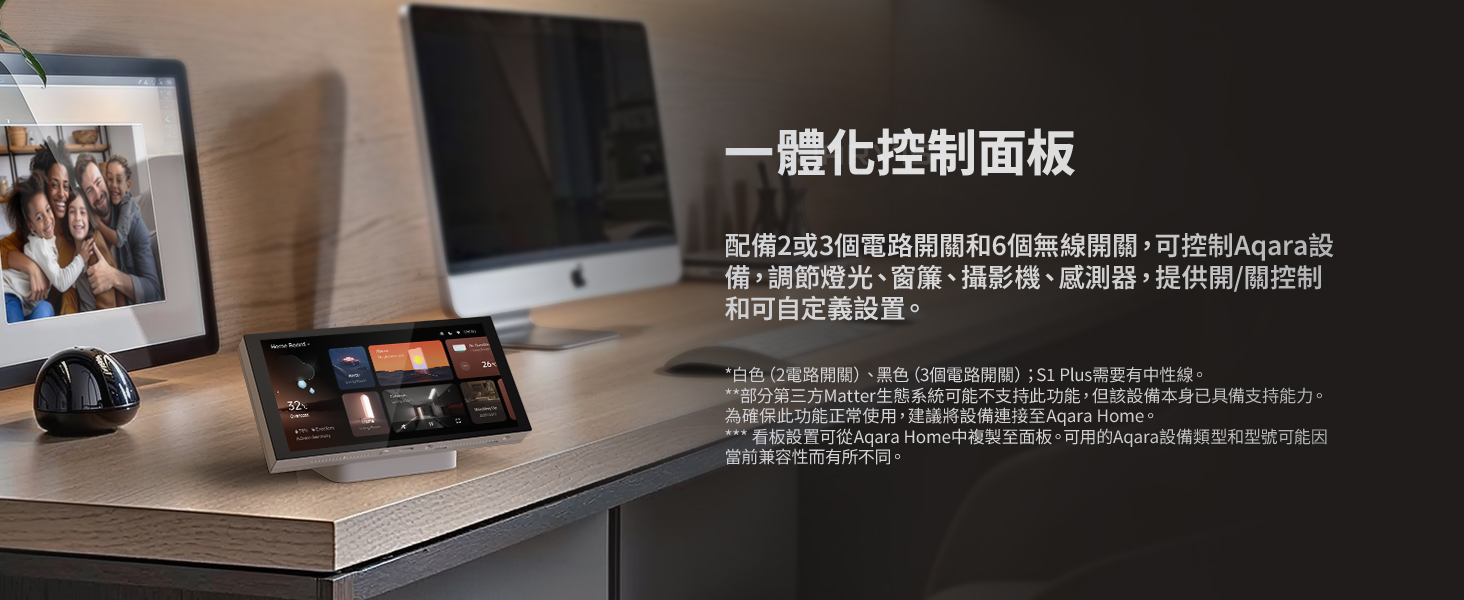Aqara 智能妙控面板 MagicPad S1 Plus 黑
