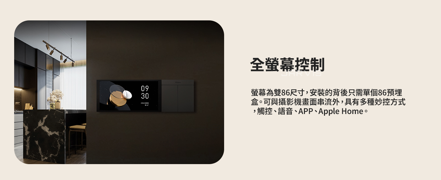Aqara 智能妙控面板 MagicPad S1 Plus 黑