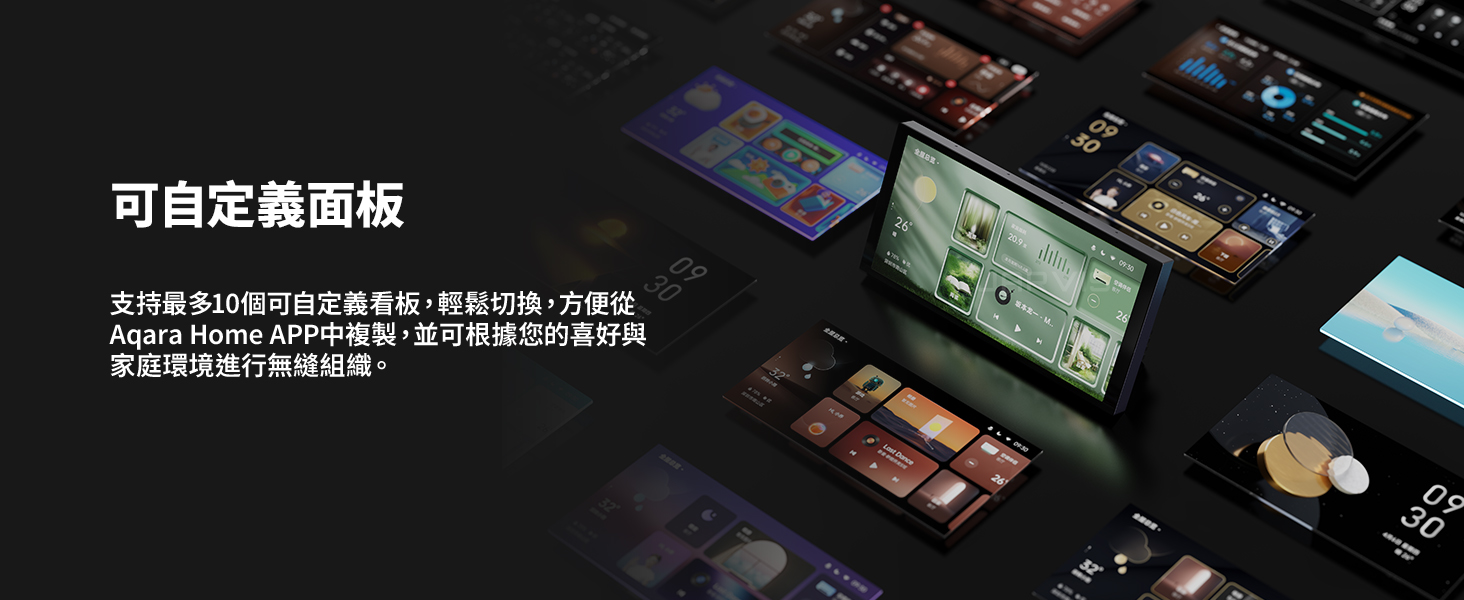 Aqara 智能妙控面板 MagicPad S1 Plus 黑