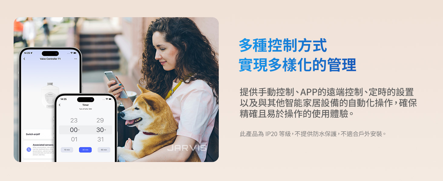 Aqara T1閥門控制器