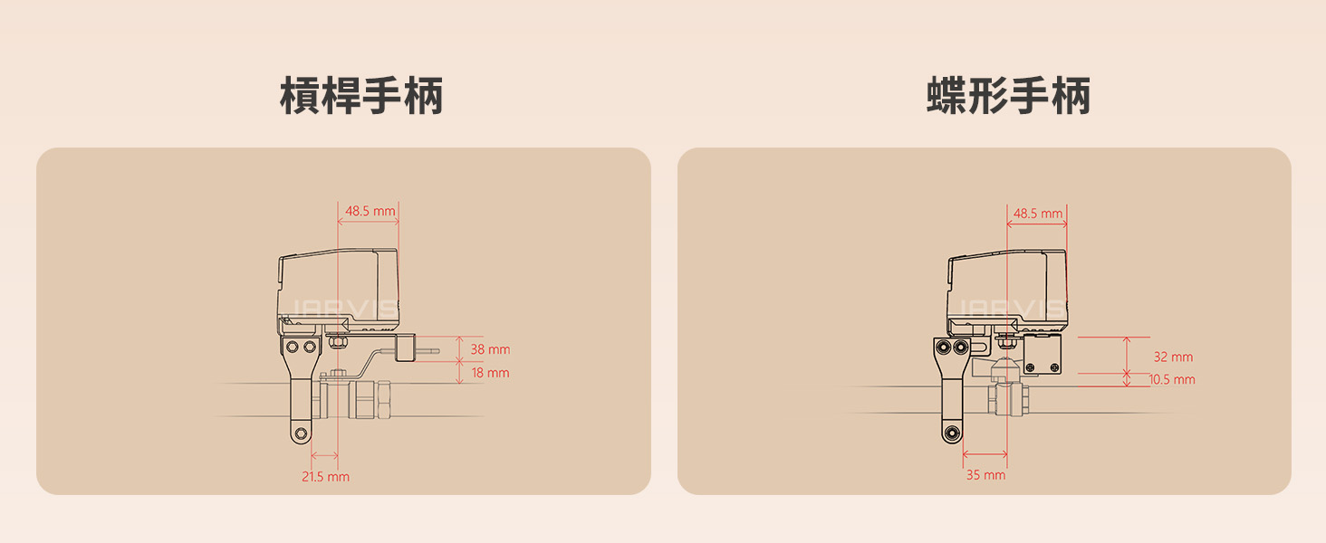 Aqara T1閥門控制器