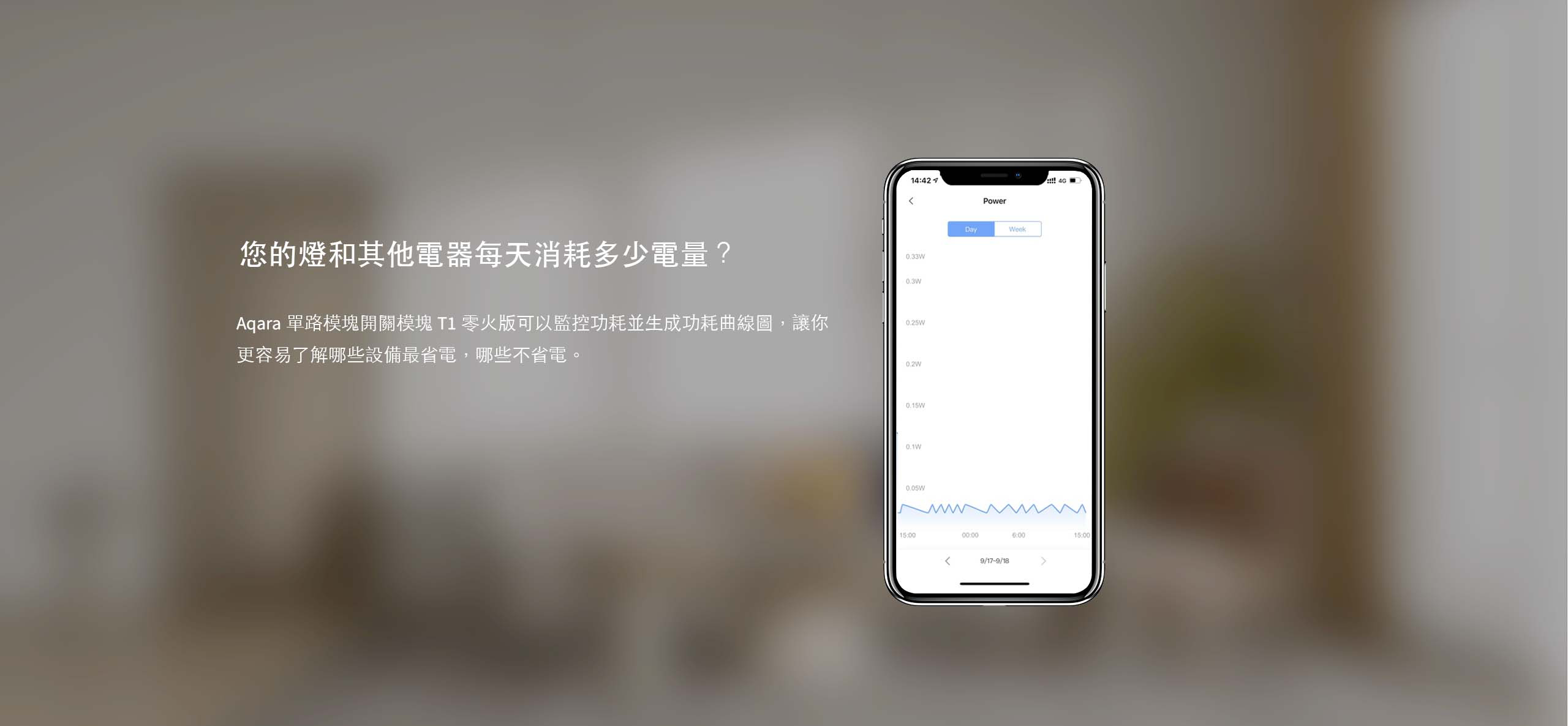 Aqara T1單路模塊零火版 產品介紹圖 7