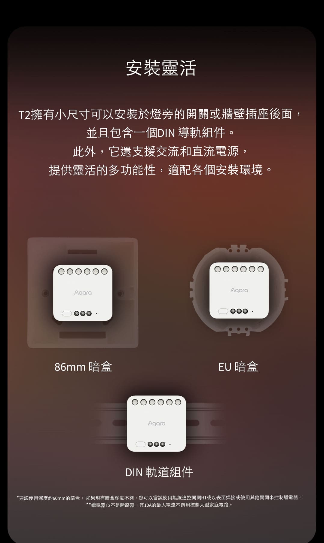 Aqara T2雙路模塊控制器零火版 產品介紹圖 10