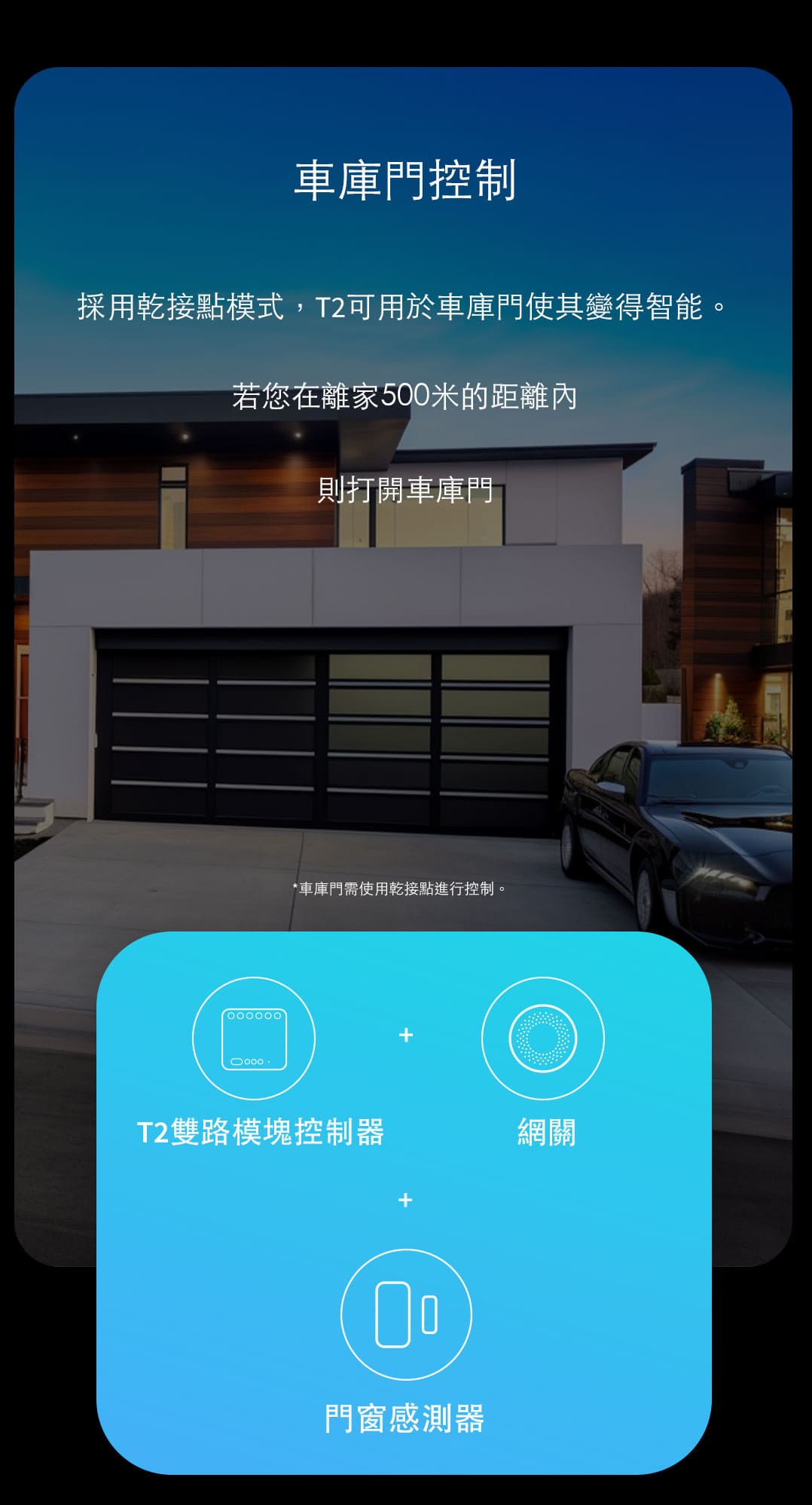 Aqara T2雙路模塊控制器零火版 產品介紹圖 11