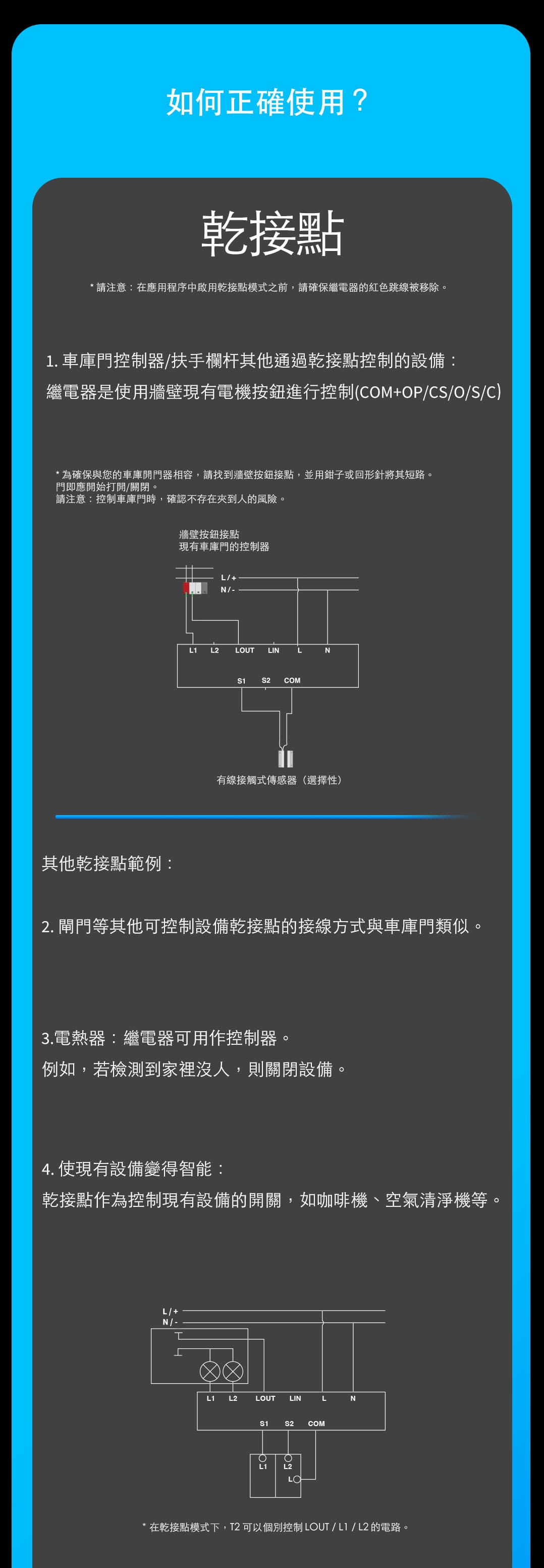 Aqara T2雙路模塊控制器零火版 產品介紹圖 13