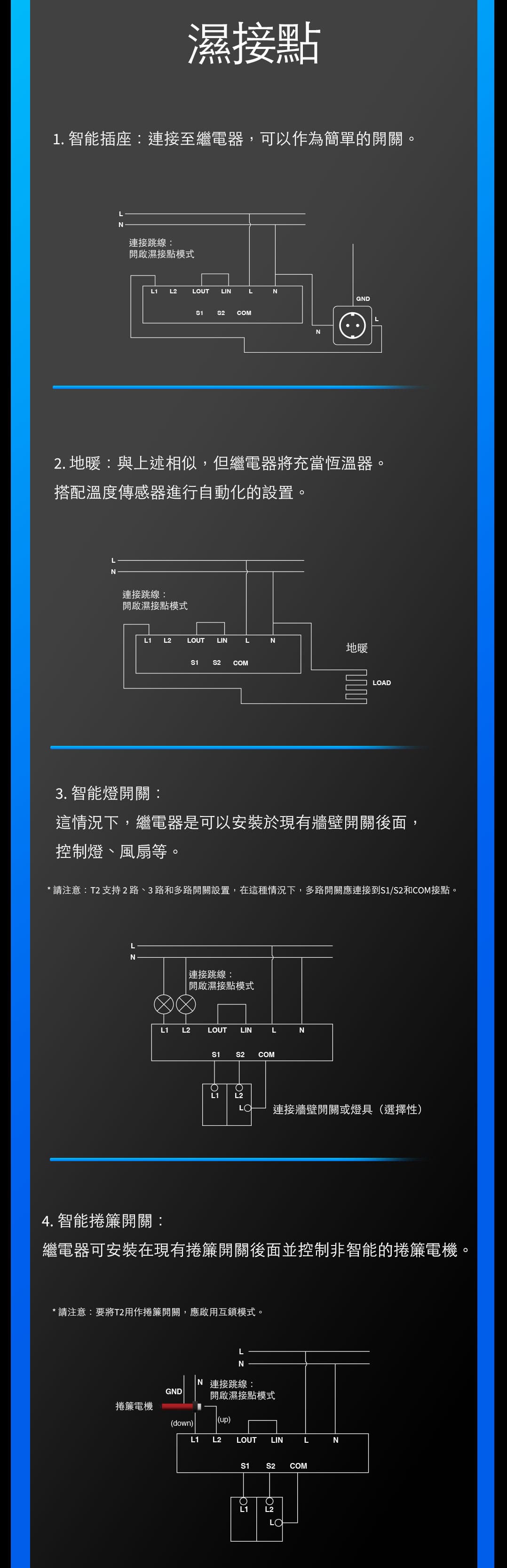 Aqara T2雙路模塊控制器零火版 產品介紹圖 14